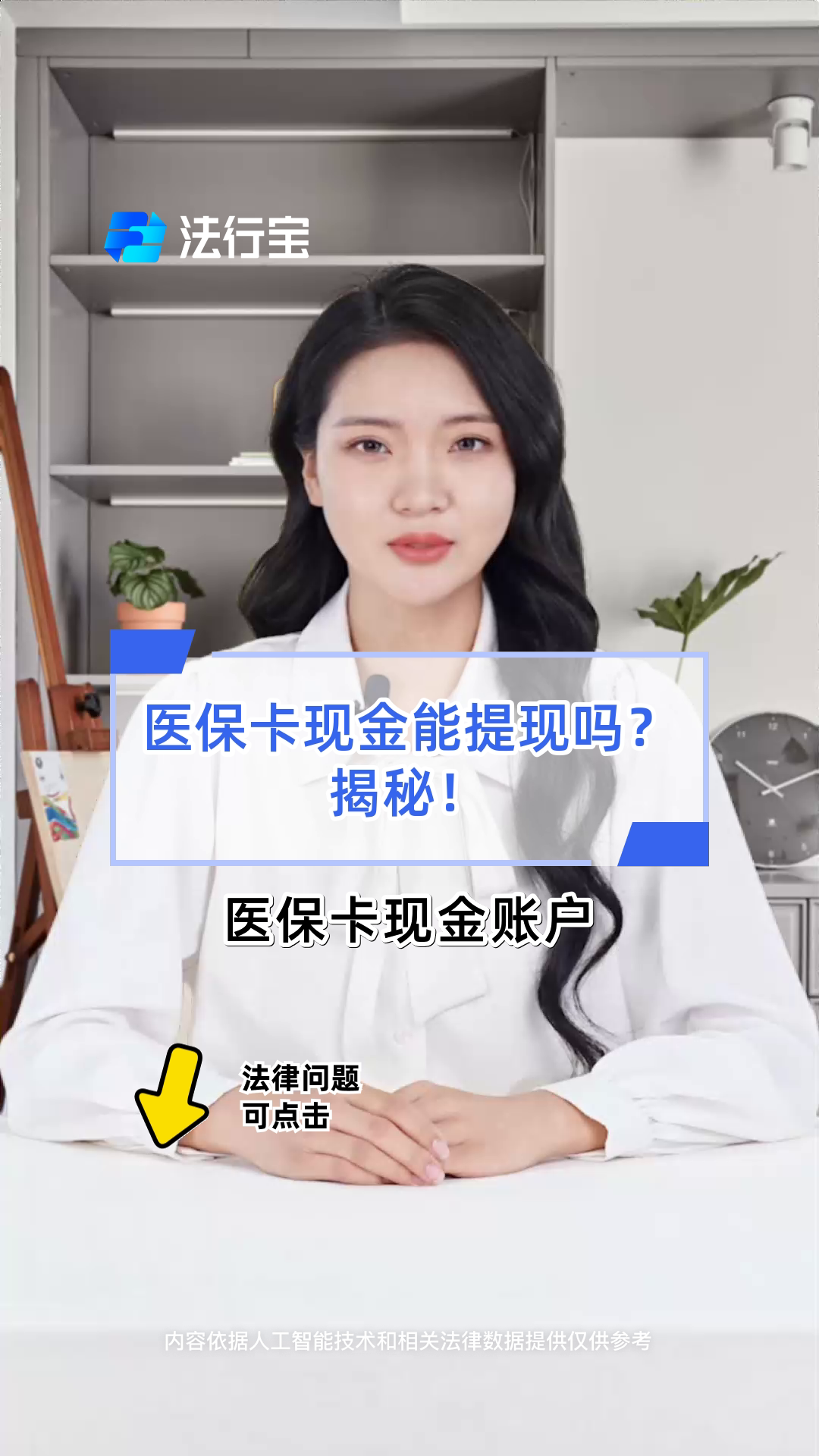 衡阳医保可以提取现金吗(医保能提取出来吗)