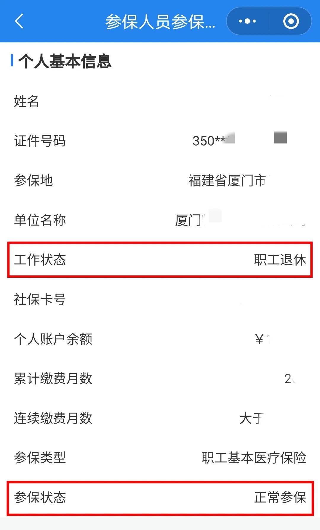 衡阳24小时在线套医保卡微信(24小时在线套医保卡微信可以吗)