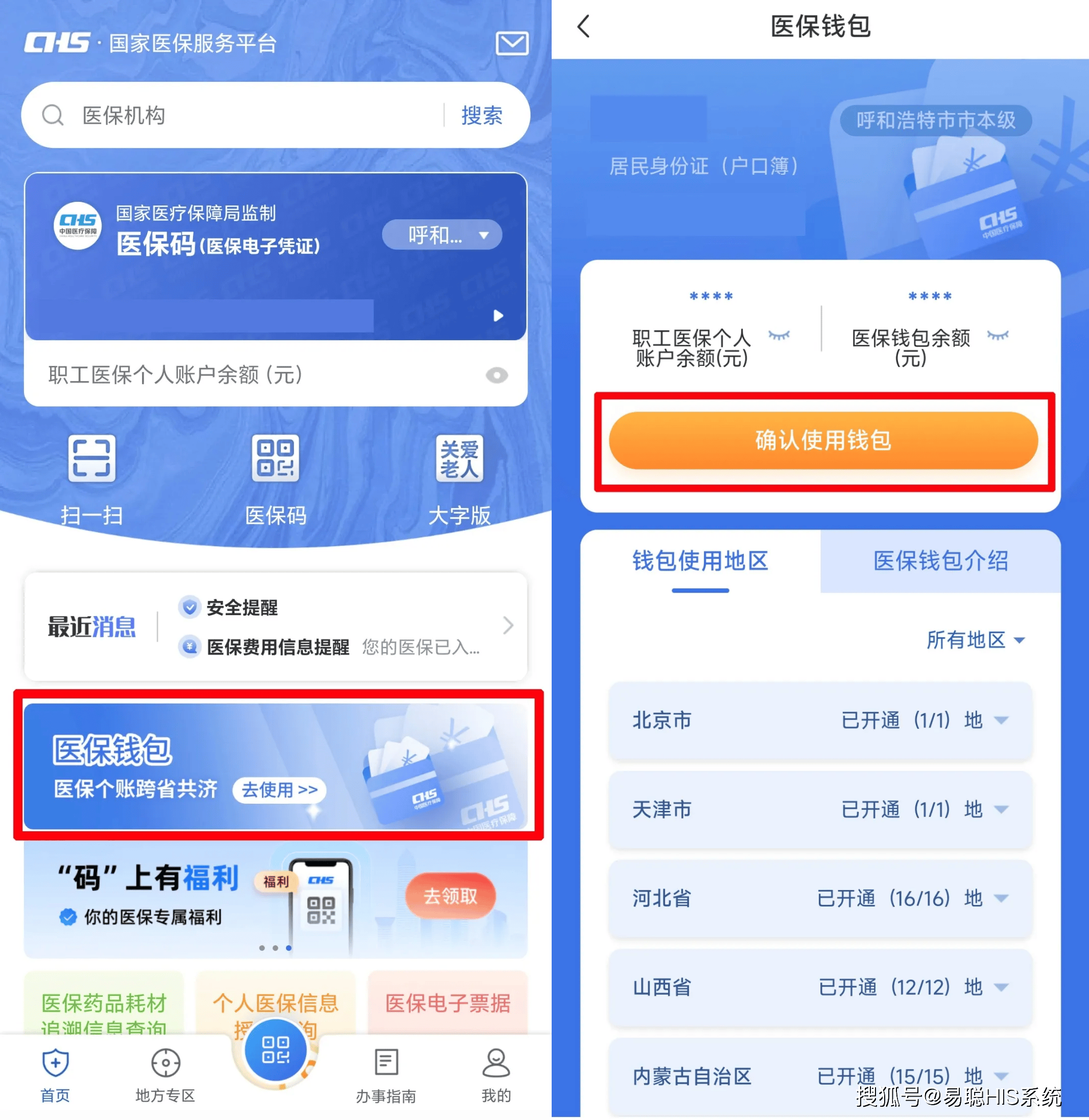 衡阳全国24小时医保提取平台(医保24小时服务标志)