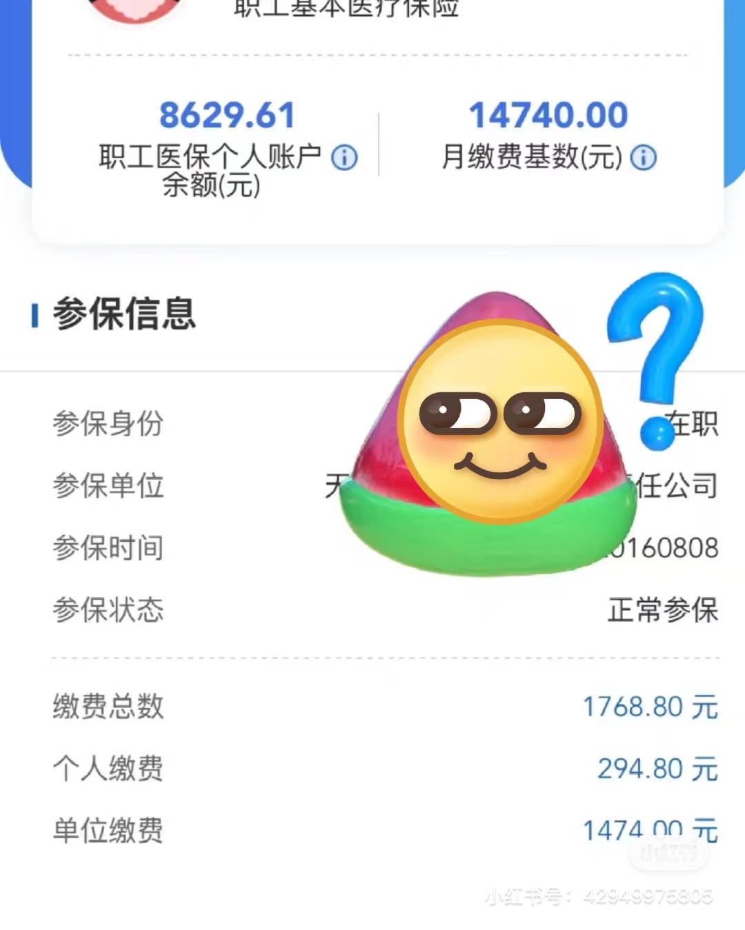 衡阳医保小额提取代办600以内(24小时高价回收医保)