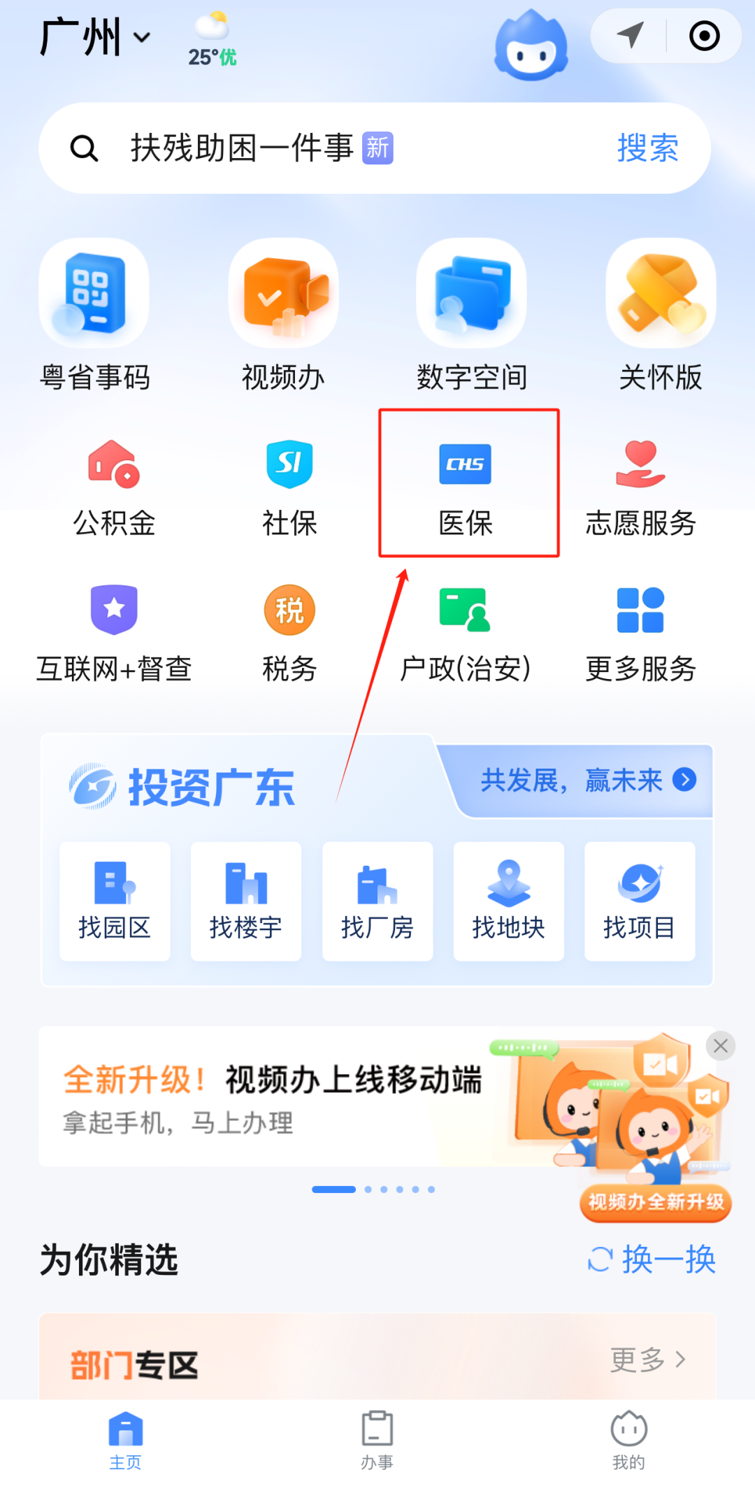 衡阳急用钱如何提取医保卡里的钱(医保卡钱怎么转到微信)