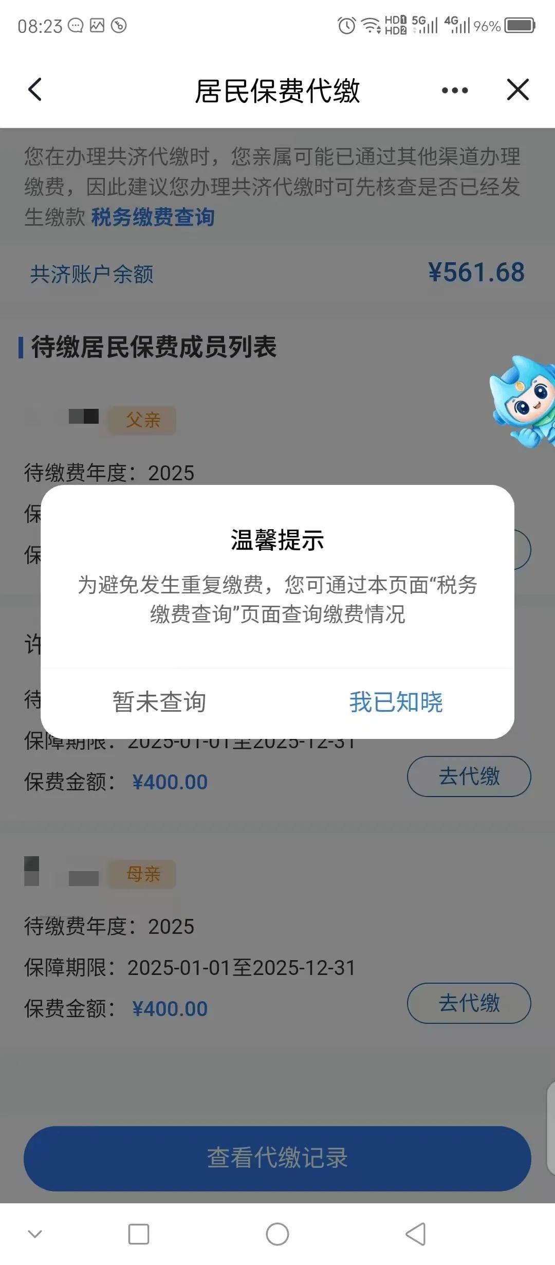 衡阳医保换现金秒到账微信(医保换现金秒到账微信号)