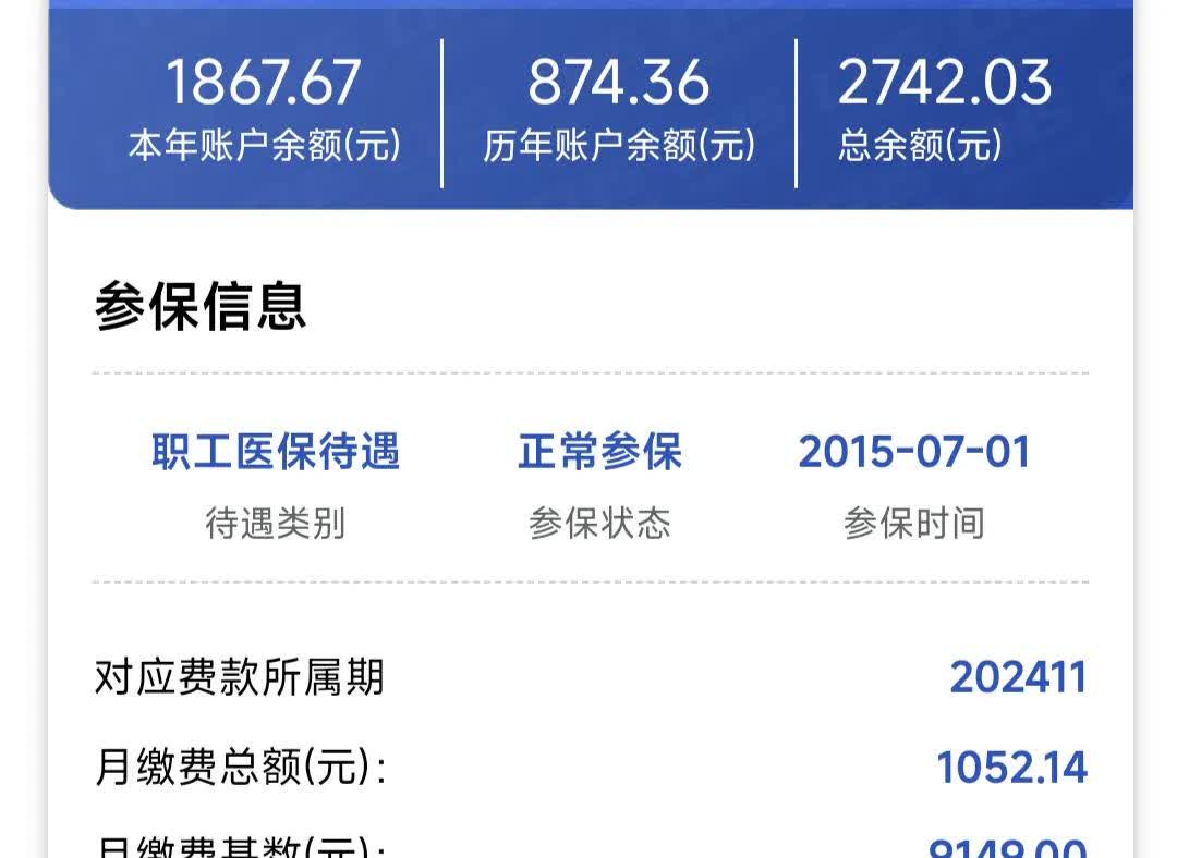 衡阳医保余额取现中介微信(微信医保提现钱去哪了)