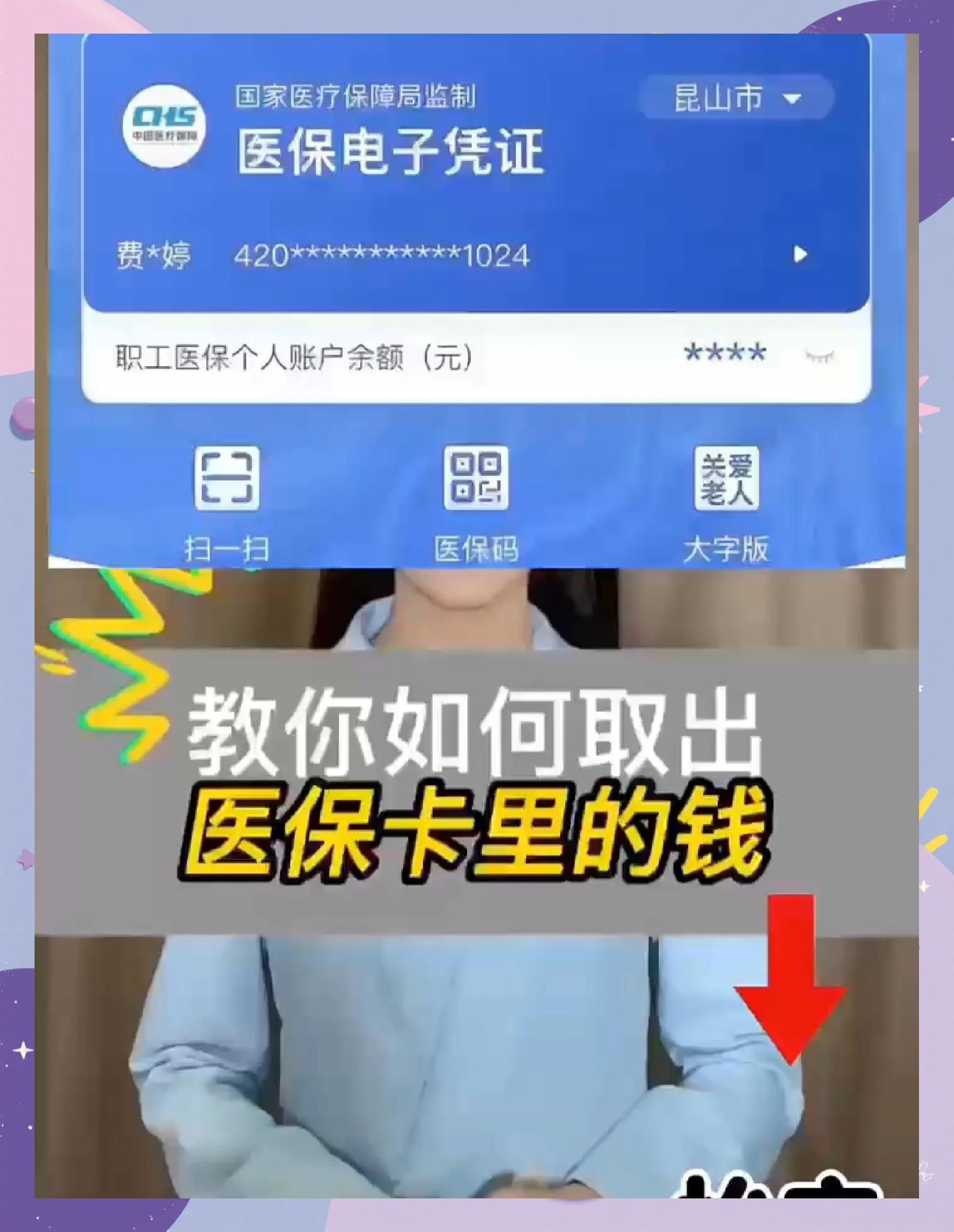 衡阳医保小额提取代办600以内(急用钱如何提取医保卡里的钱)
