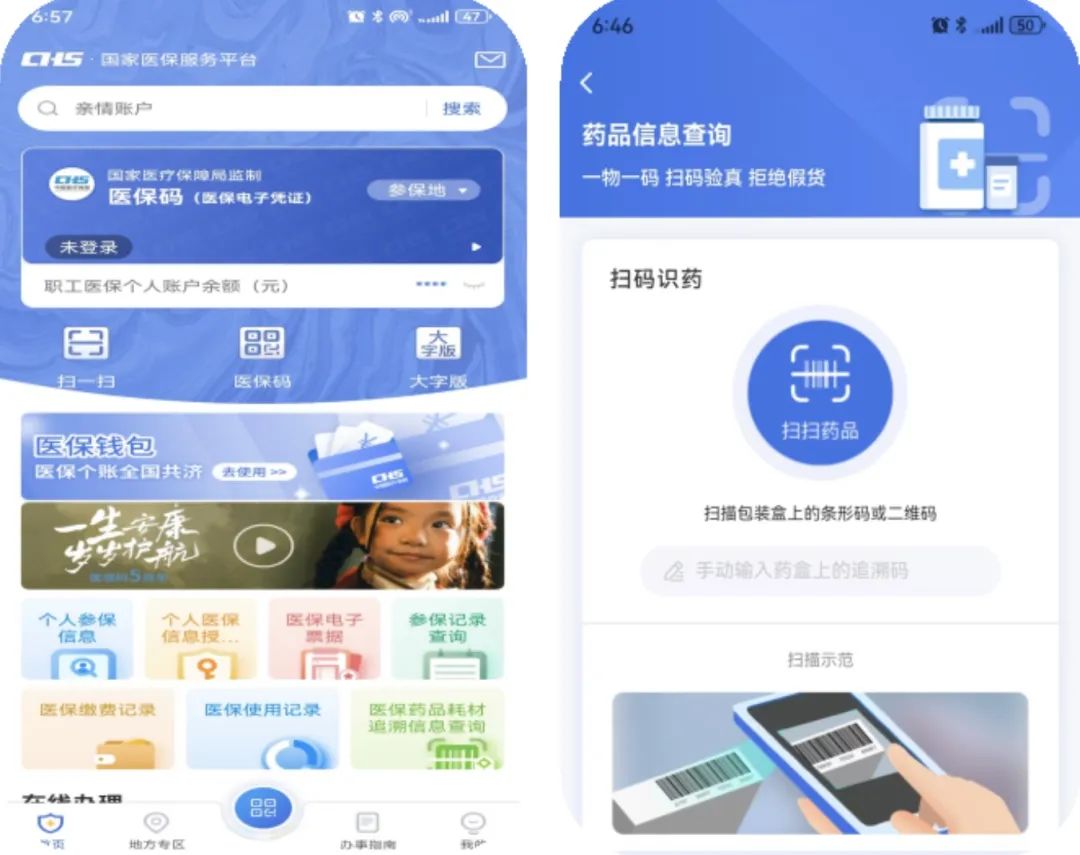 衡阳医保提取平台(医保在线提取)