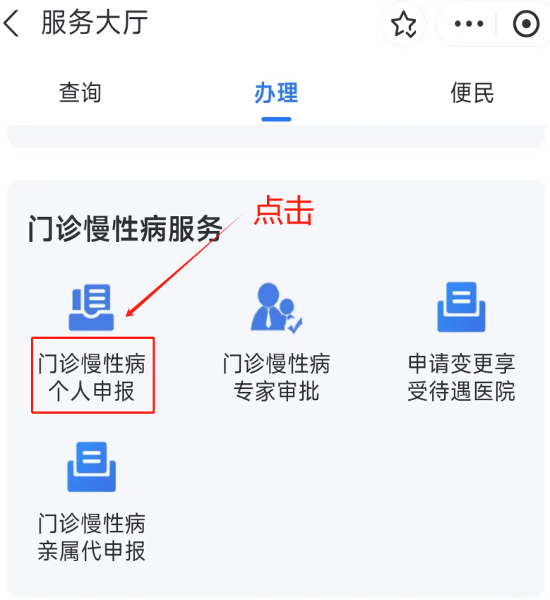 衡阳医保卡网上套现方法(医保卡网上套现方法有哪些)