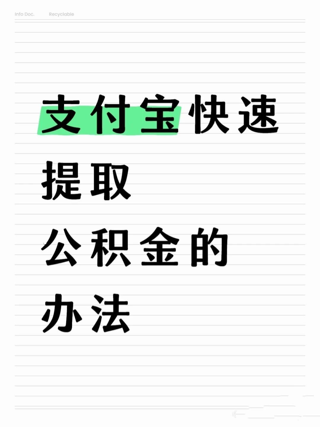 衡阳医保卡提取现金方法(怎样把医保卡的钱提取到微信)
