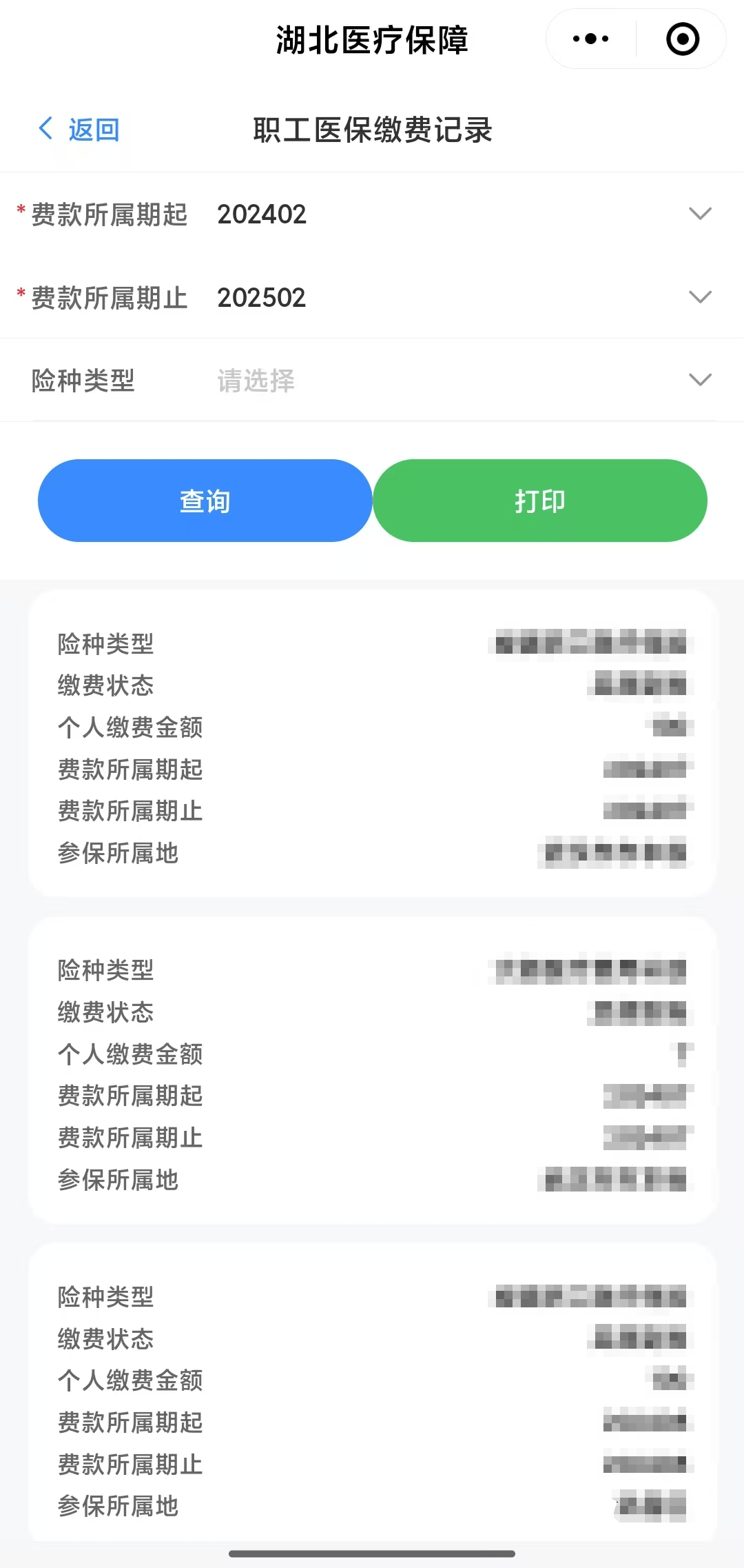衡阳武汉医保卡提取(武汉医保卡提取流程)