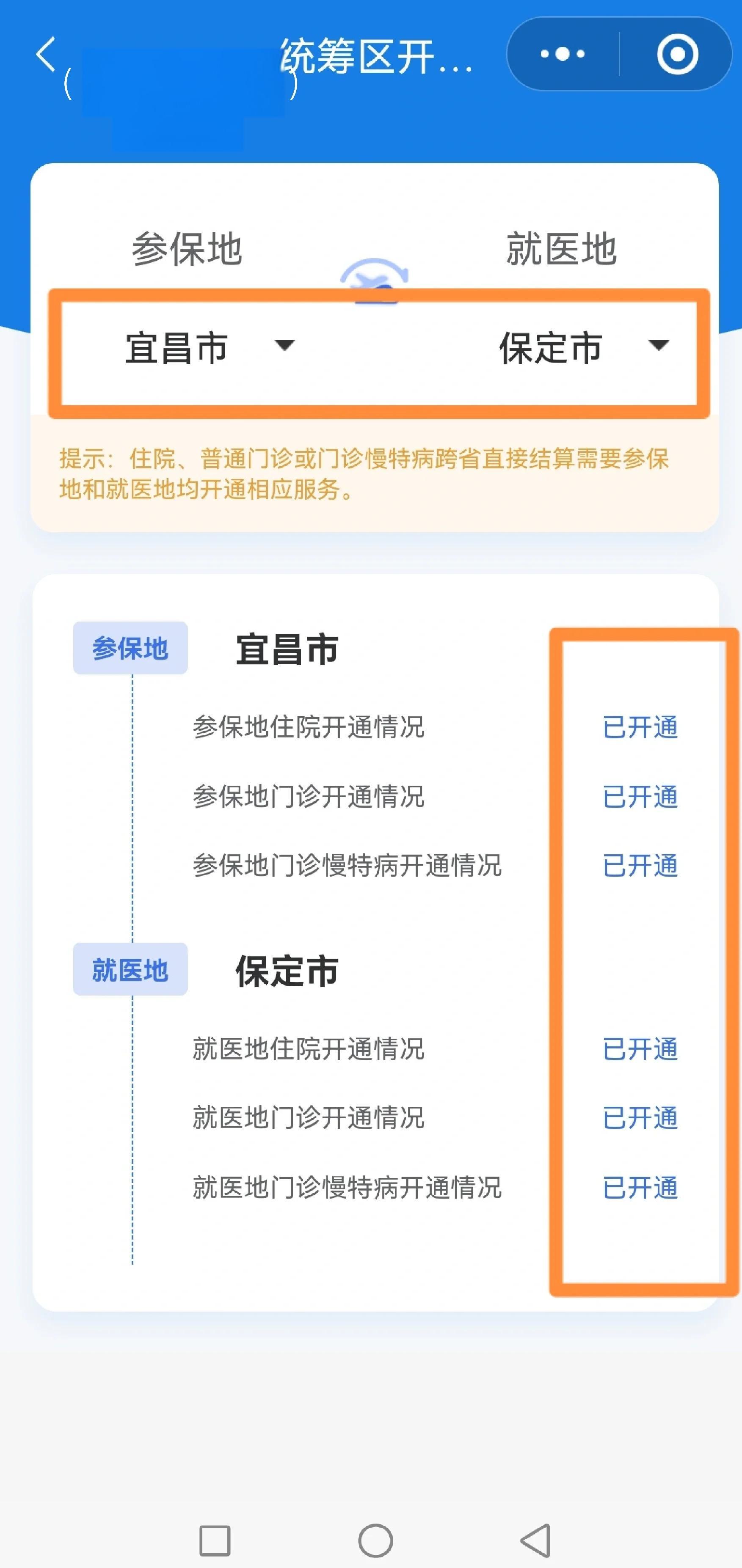 衡阳医保提取中介联系方式(公积金提取代办中介)