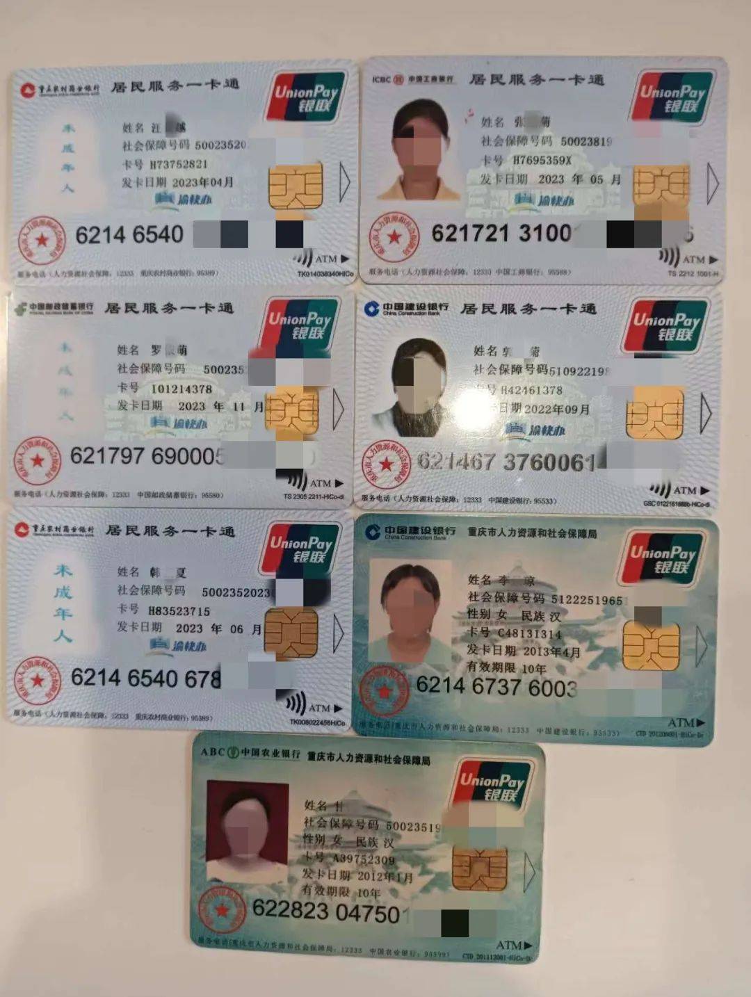 衡阳广州急用钱套医保卡(线上套医保被骗了)