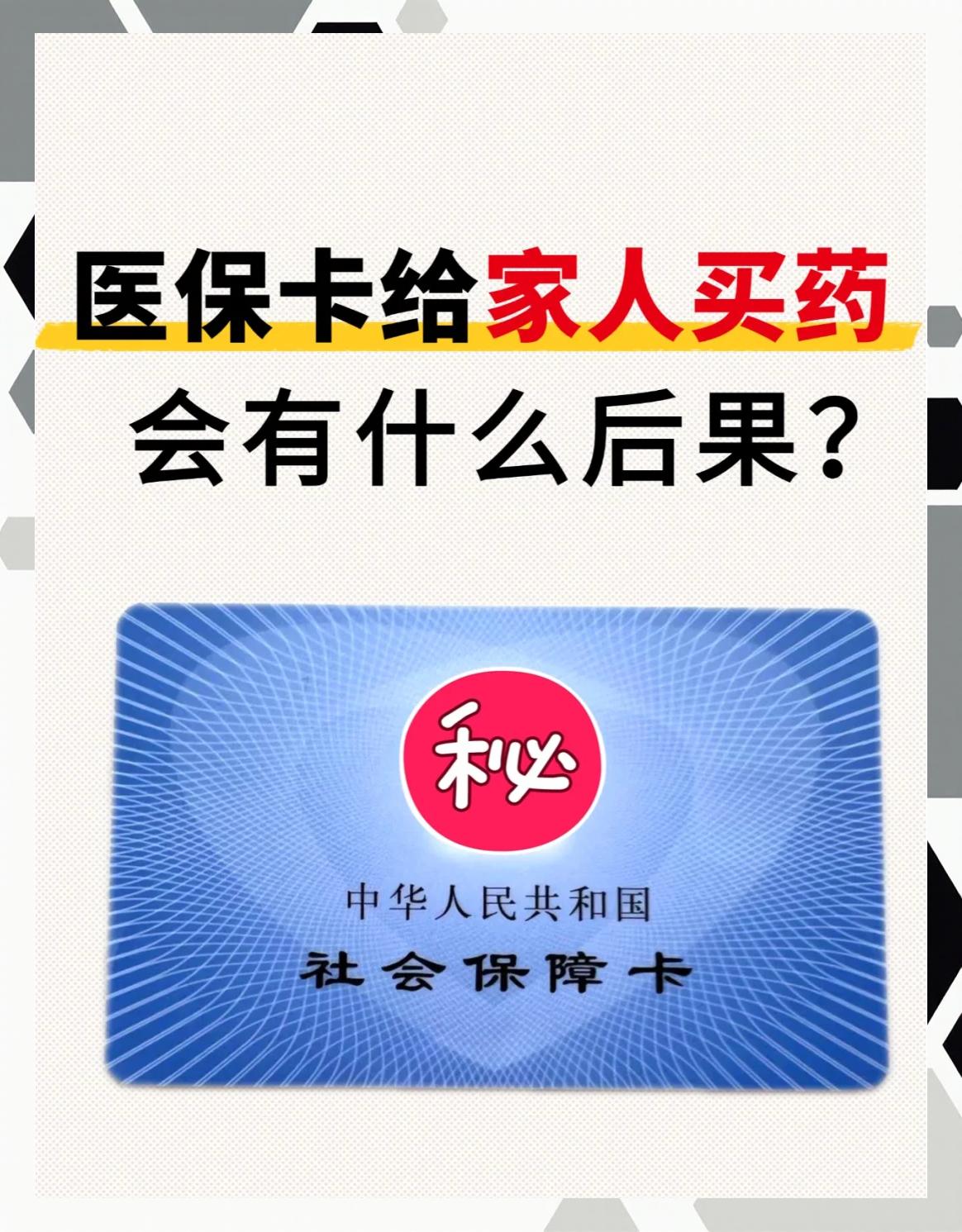 衡阳全国医保取现回收商家(24小时在线套医保微信)