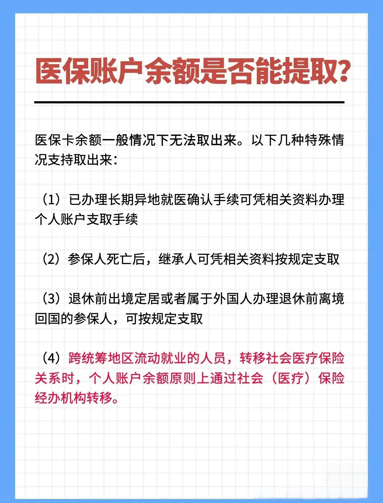 衡阳全国医保提取中介(全国医保提取中介官网入口)