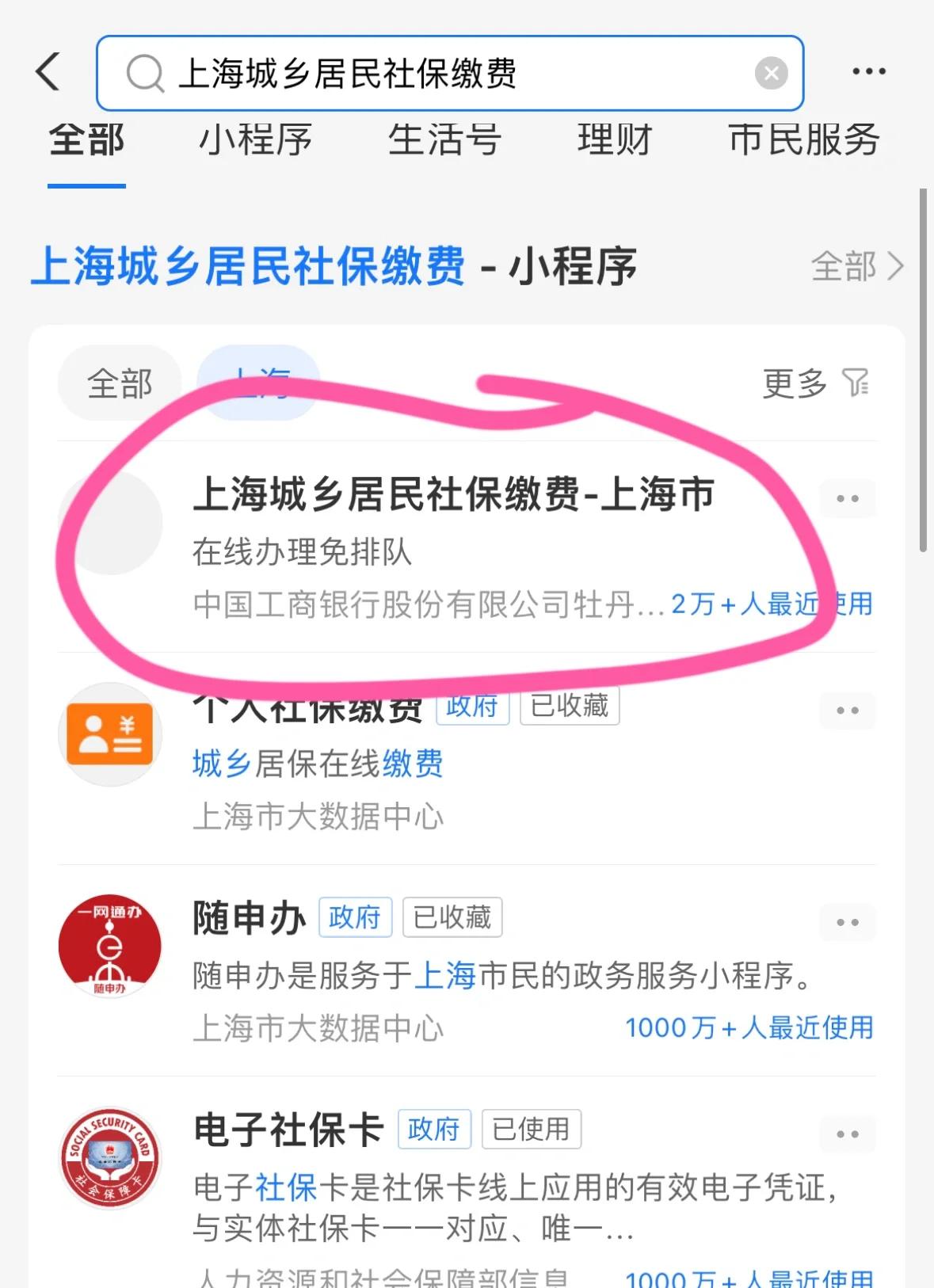 衡阳上海医保提取平台(上海医保提取平台官网)