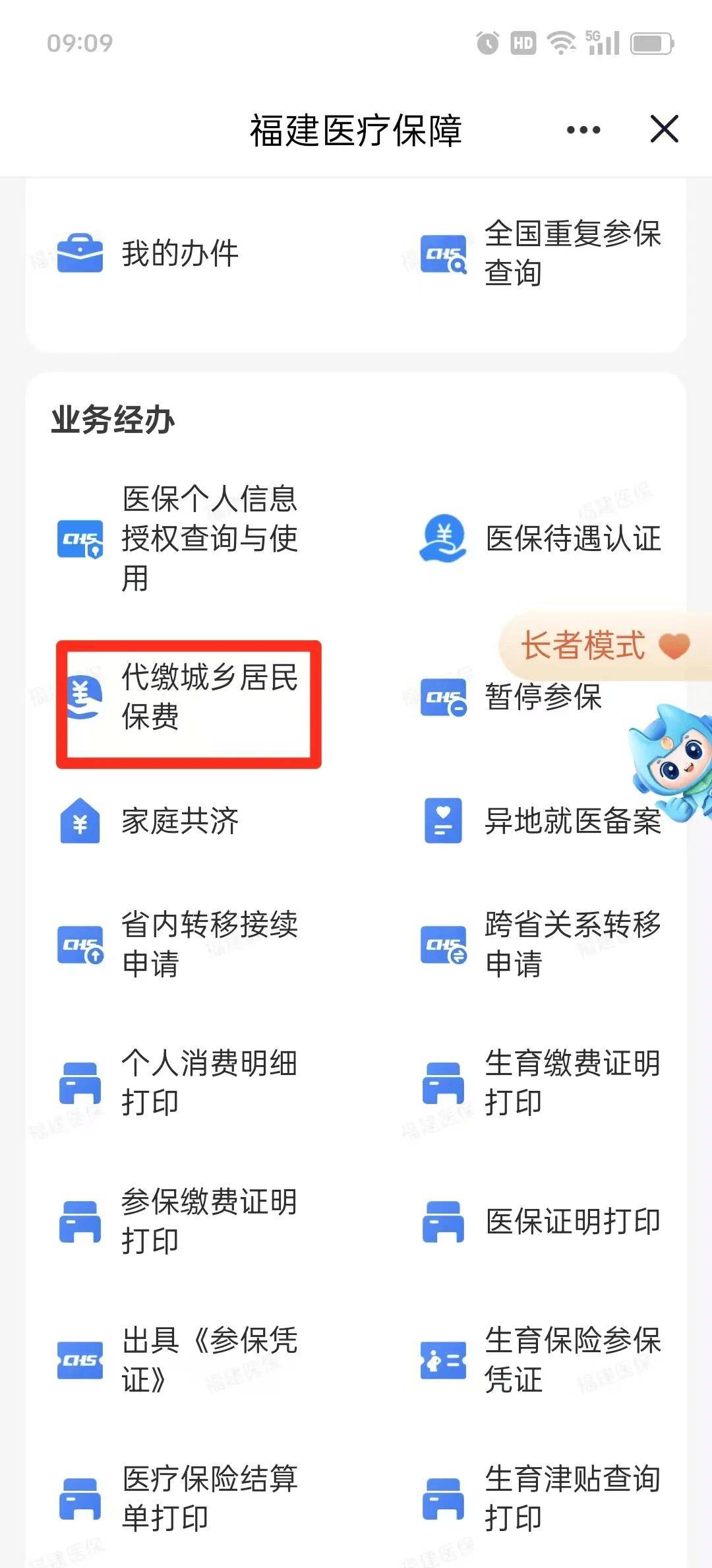 衡阳医保提取中介联系方式(200到500的小额医保提取)