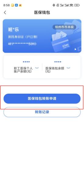衡阳【58同城】医保取现(怎么跟药店老板说套医保)