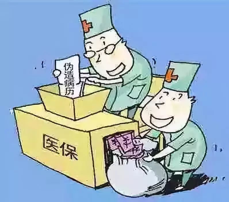 衡阳医保套现犯法吗(医保套现犯法吗坐牢吗)