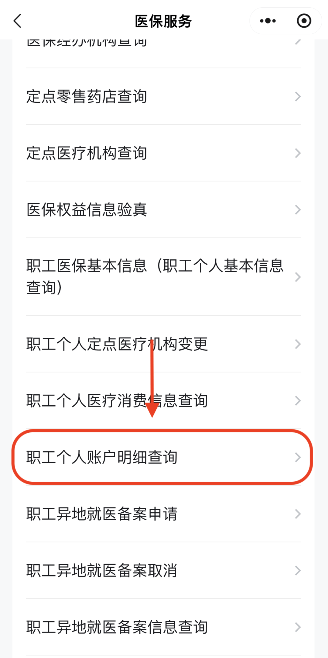 衡阳医保换现金秒到账24小时(医保兑换)