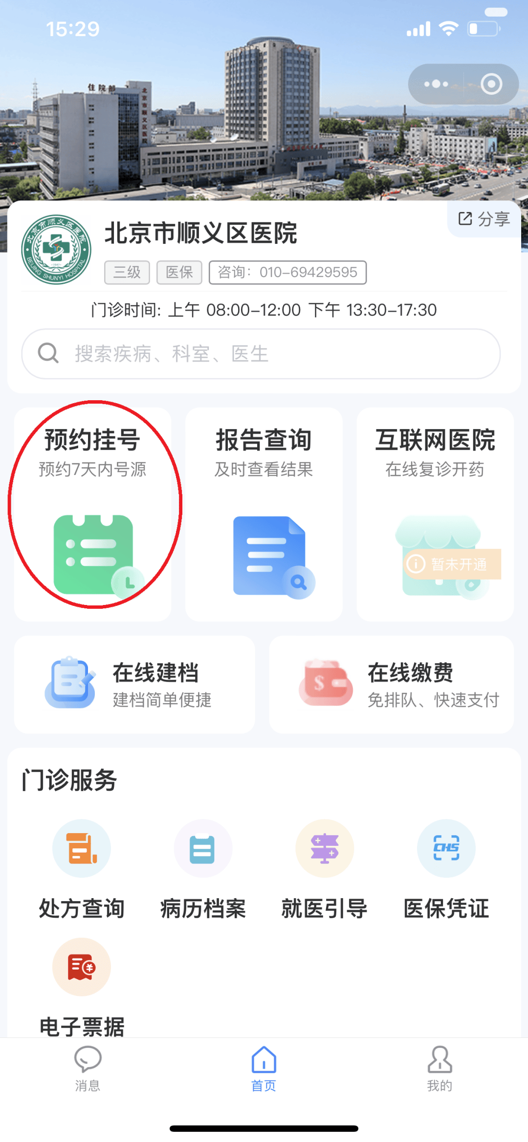 衡阳医保提取微信24小时(小额医保提取微信24小时)