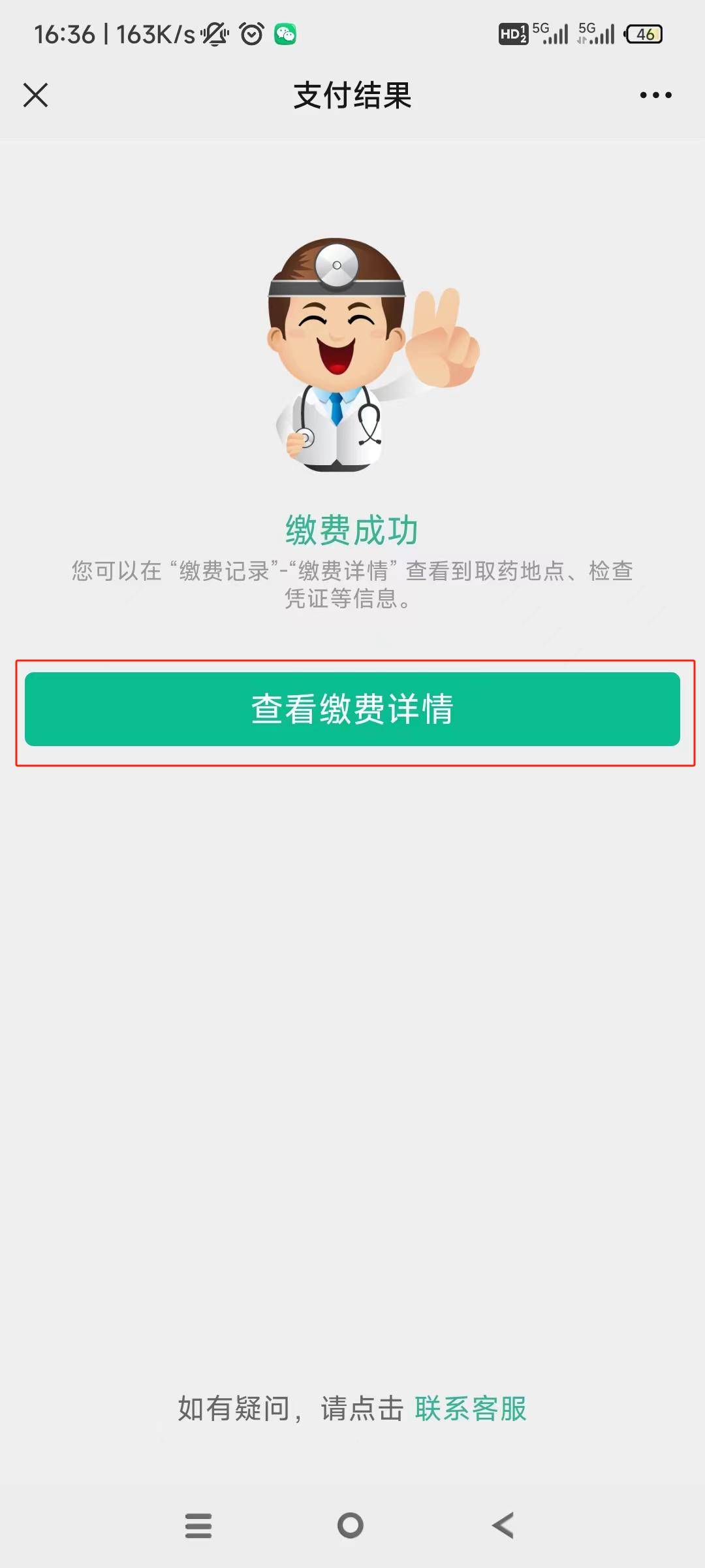 衡阳24小时在线套医保微信(急用钱24小时医保提取)