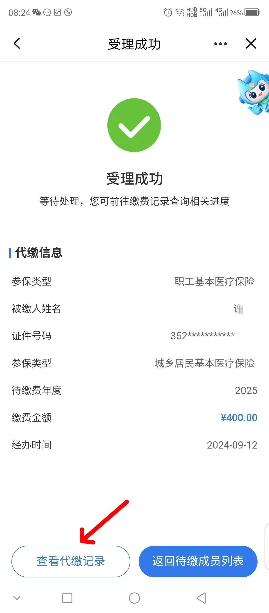 衡阳医保换现金秒到账微信(医保卡余额换现金)