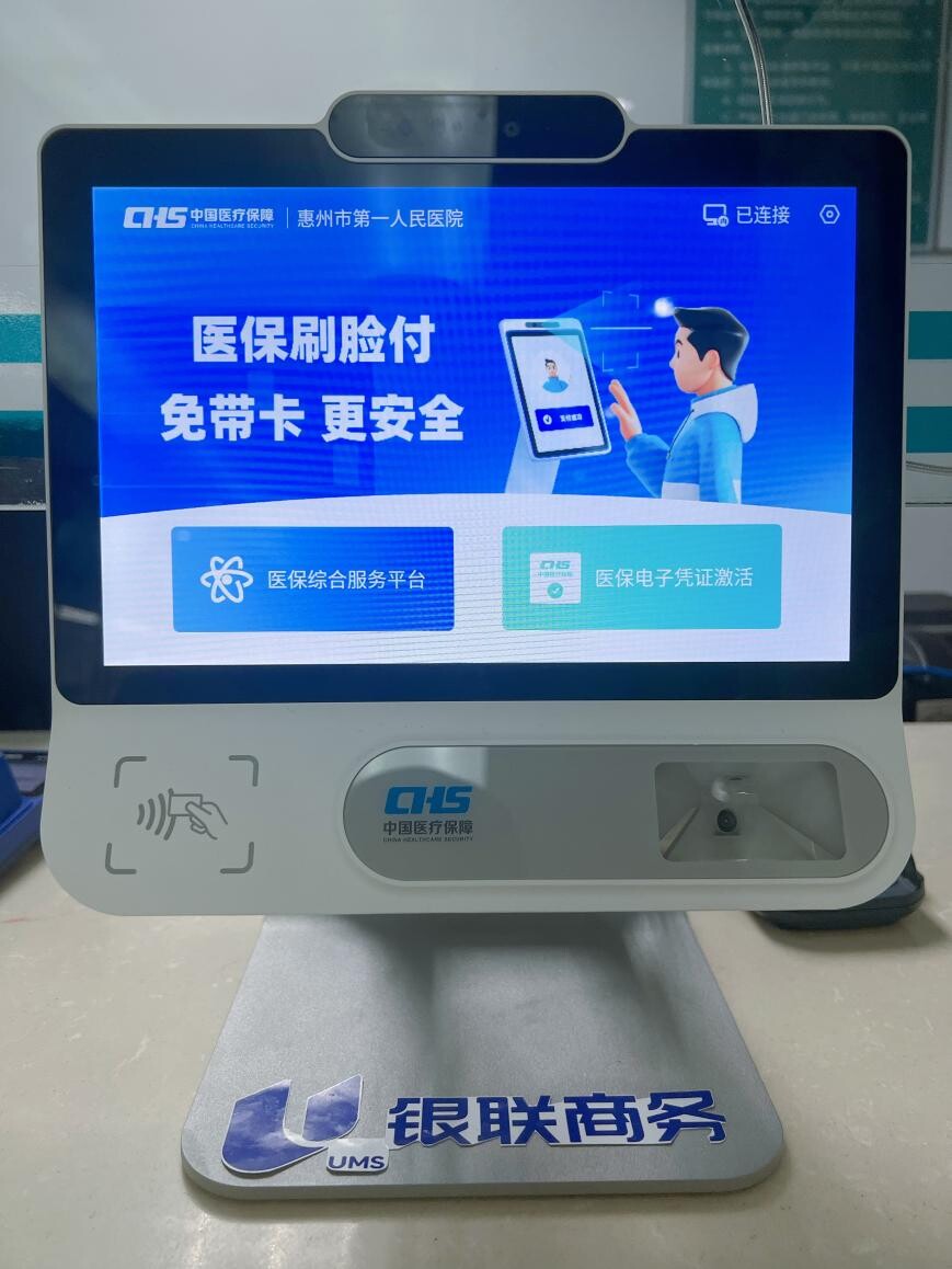 衡阳医保24小时平台(医保24小时平台查询)