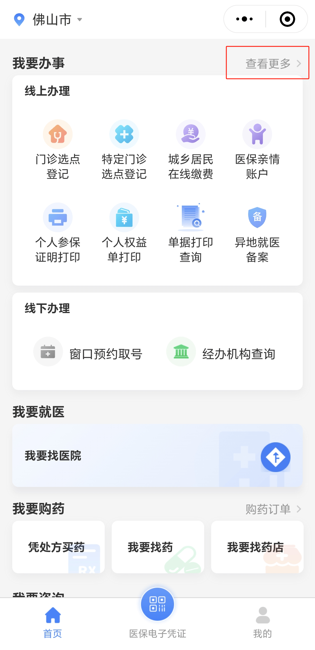 衡阳急用钱如何提取医保卡(如何提现医保卡)