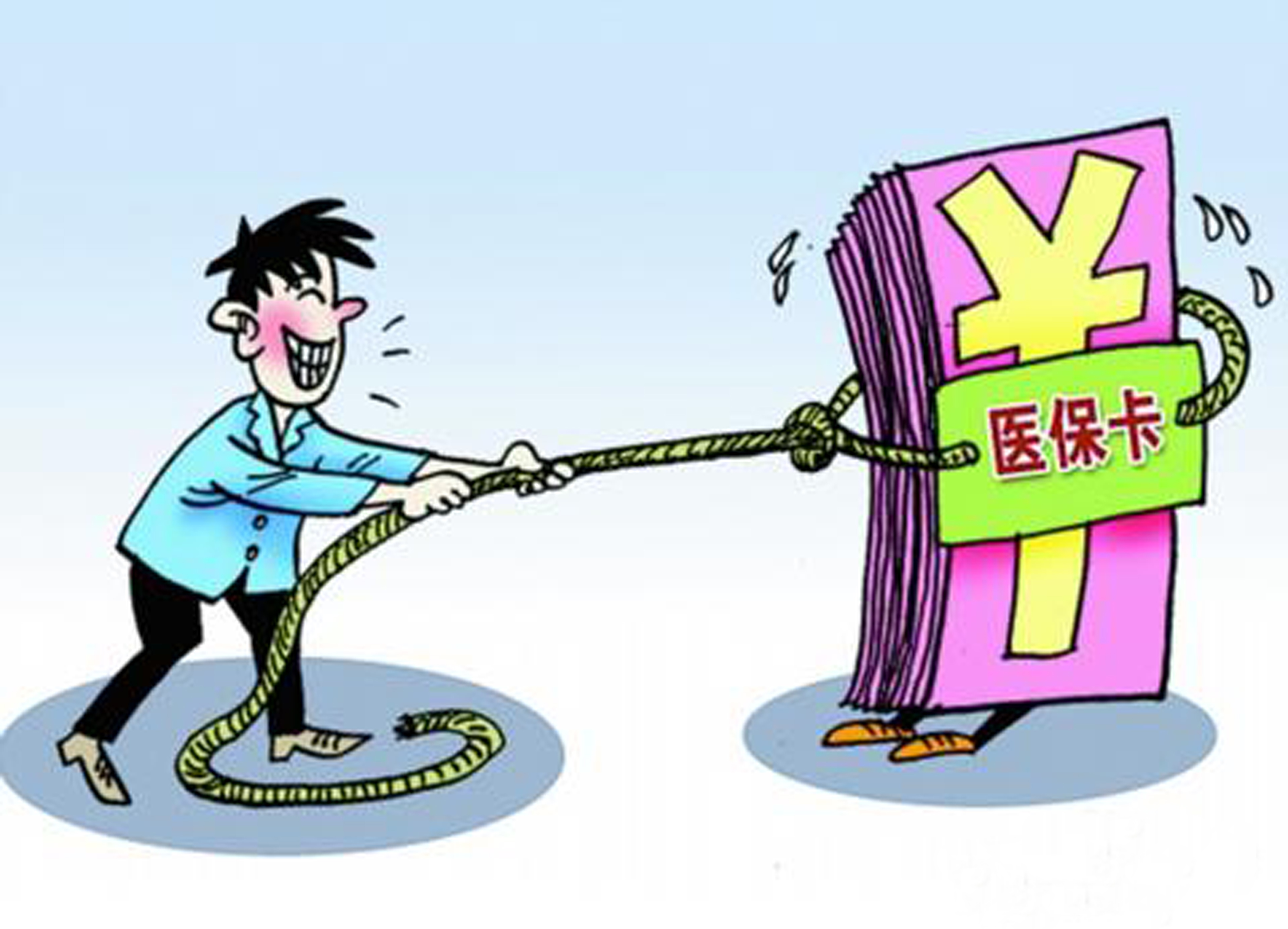 衡阳武汉医保卡套现手续费(医保套取现金最佳方法)