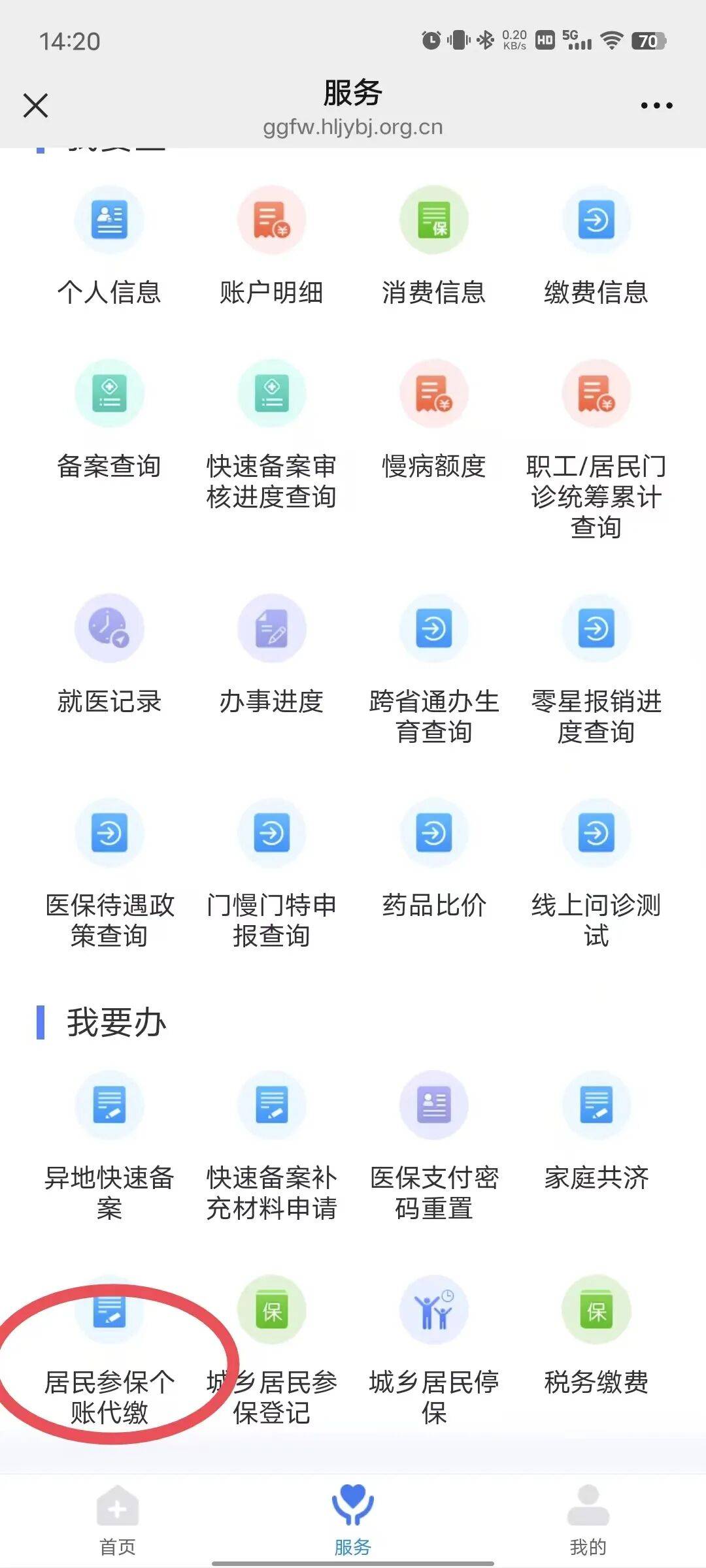 衡阳医保提取微信24小时(医保提取24小时中介)