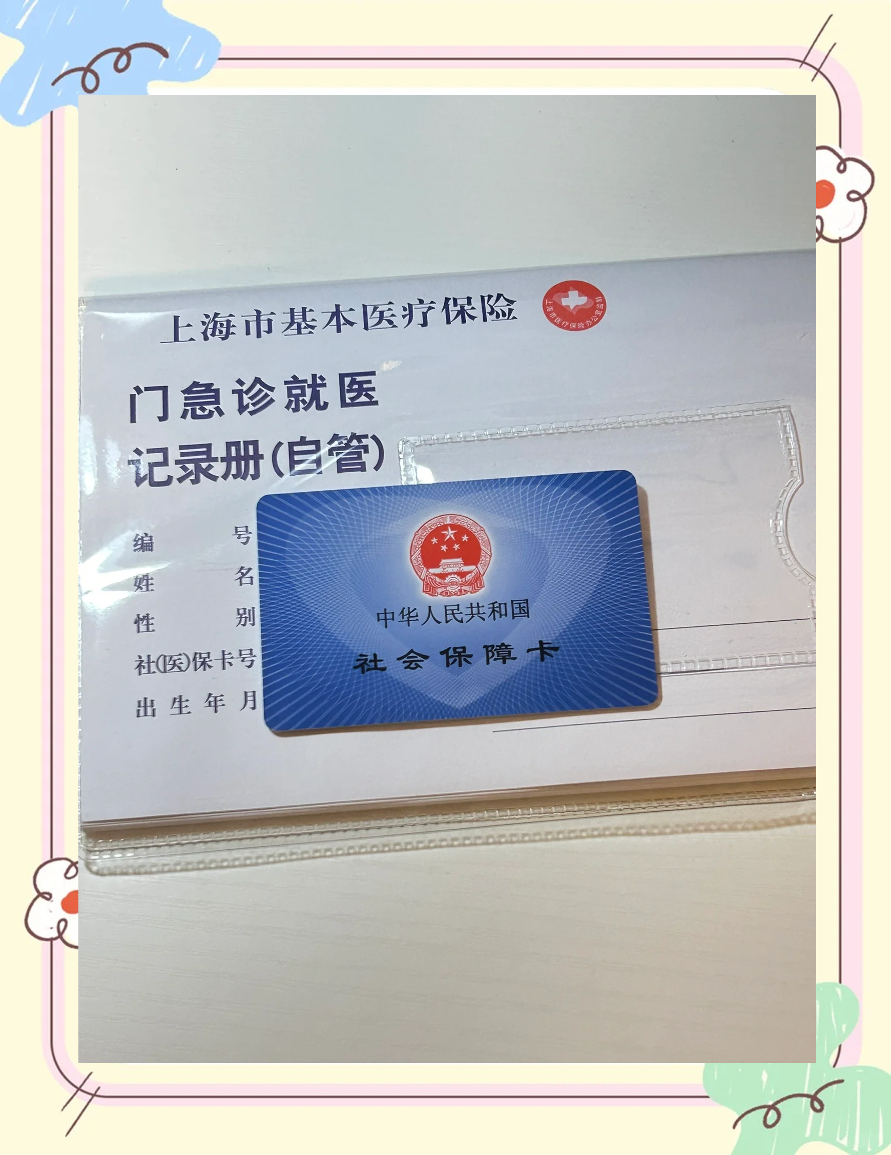 衡阳急用钱套医保卡(一千的医保能套现多少)