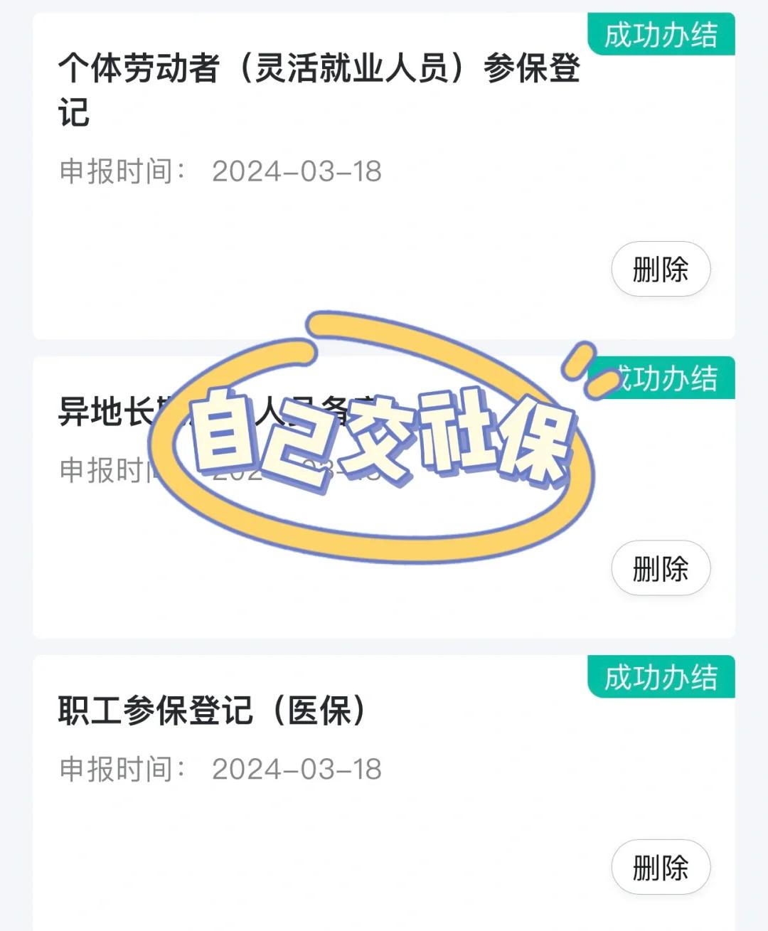 衡阳医保提取中介(北京医疗保险个人账户提取)