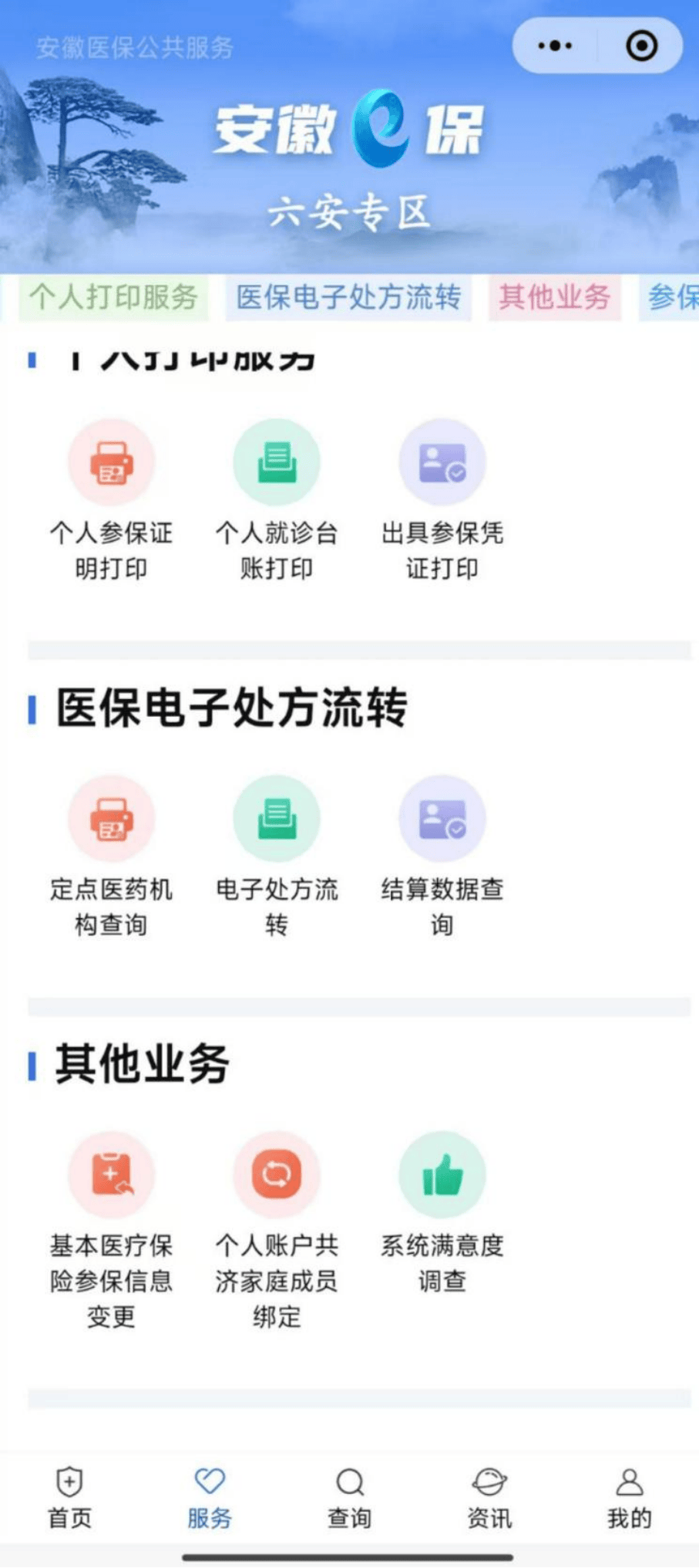 衡阳医保提取微信24小时(急用钱24小时医保提取)