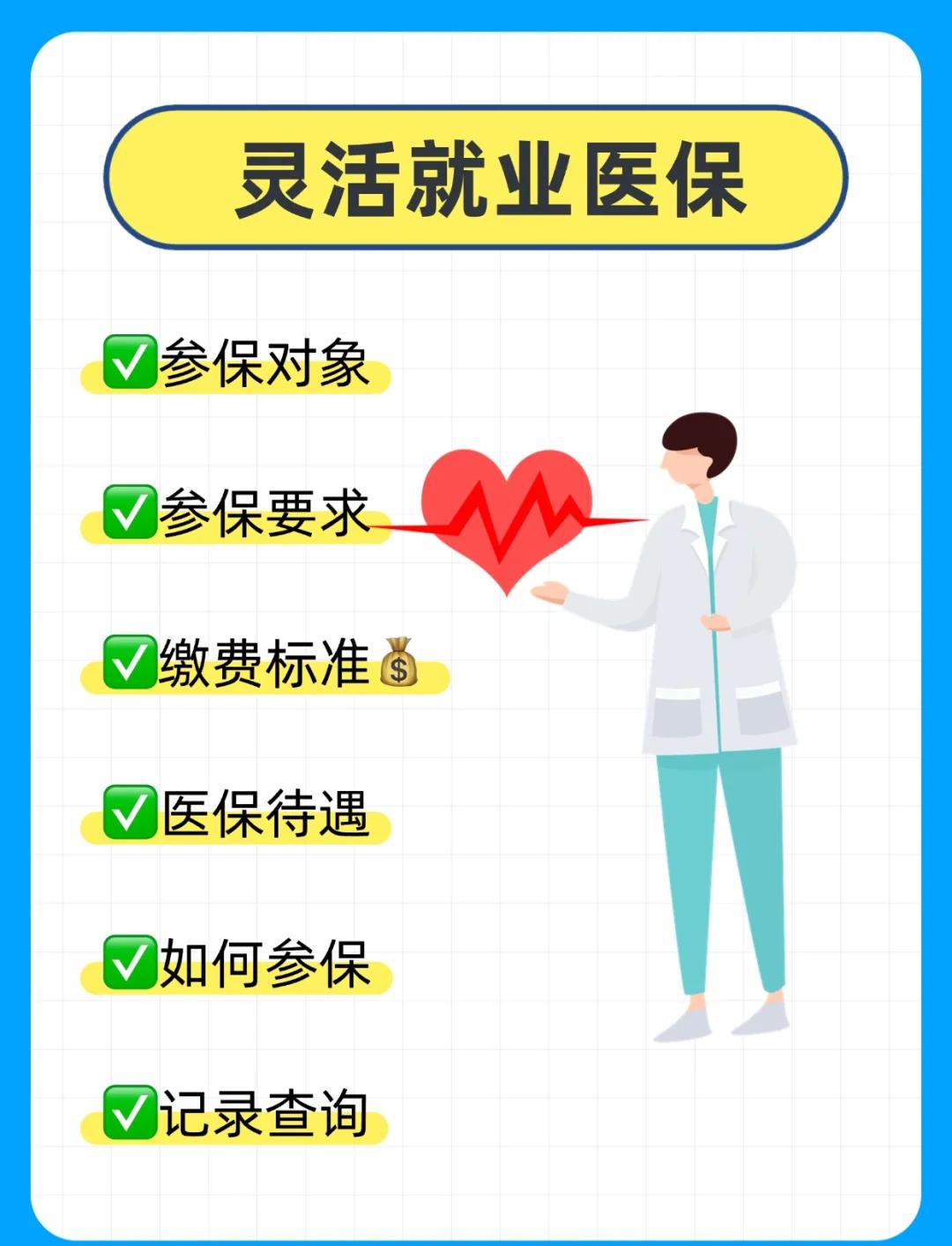 衡阳医保提取中介(医保提取中介官网入口)