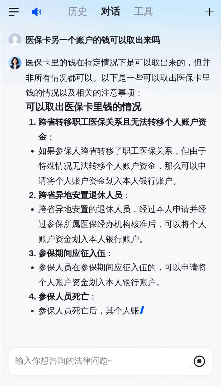 衡阳医保卡余额回收联系方式(医保卡余额回收联系方式怎么填)