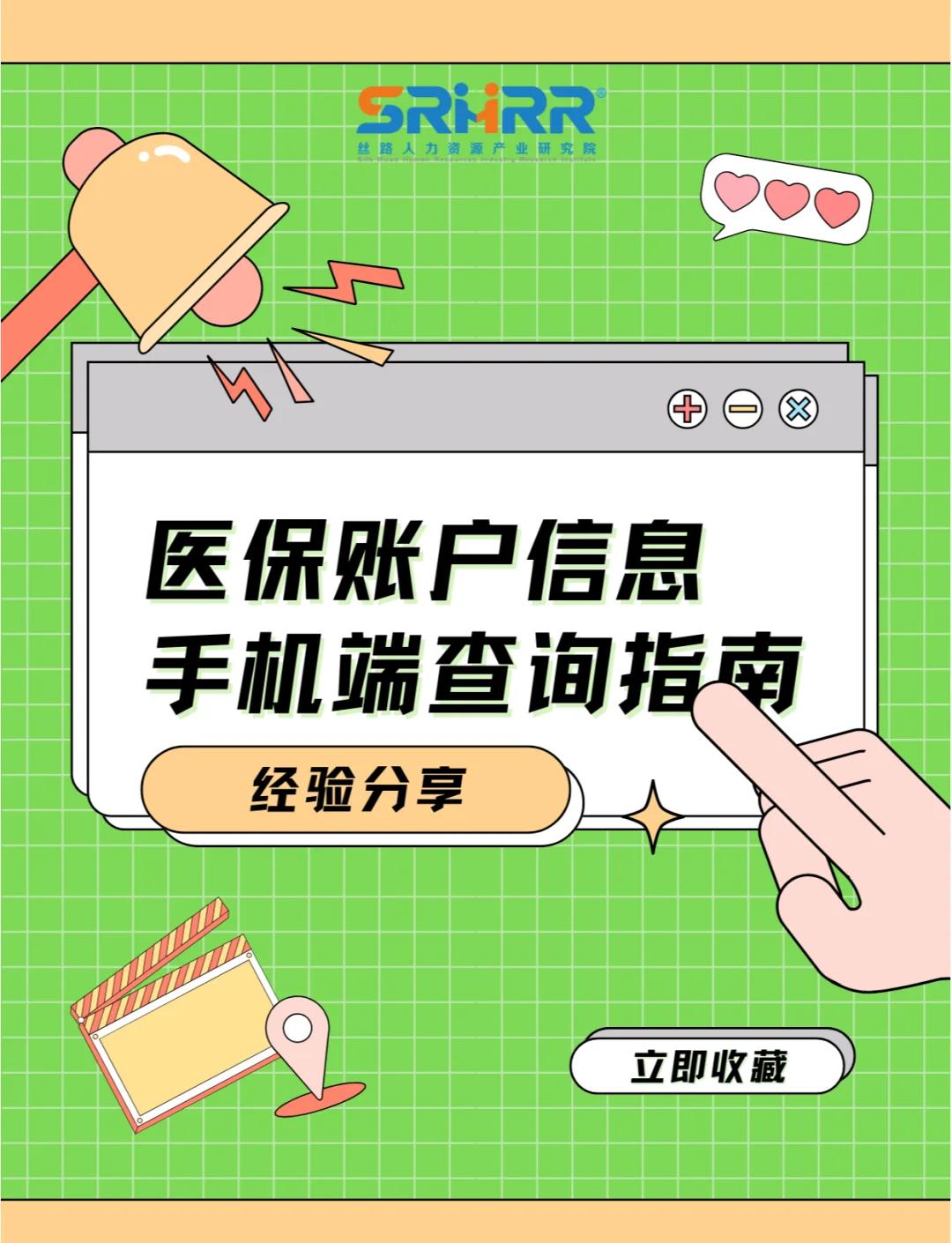 衡阳300以内医保提取微信(医保提取24小时微信)