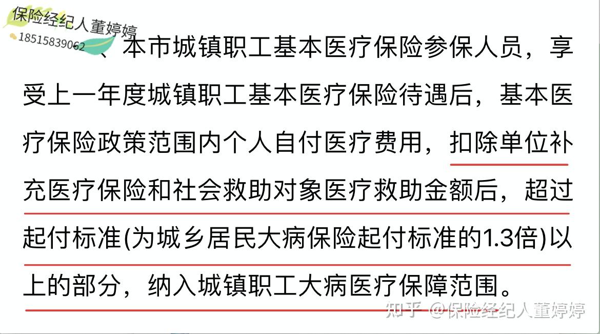 衡阳医保提取中介(北京医保提取中介费怎么算)