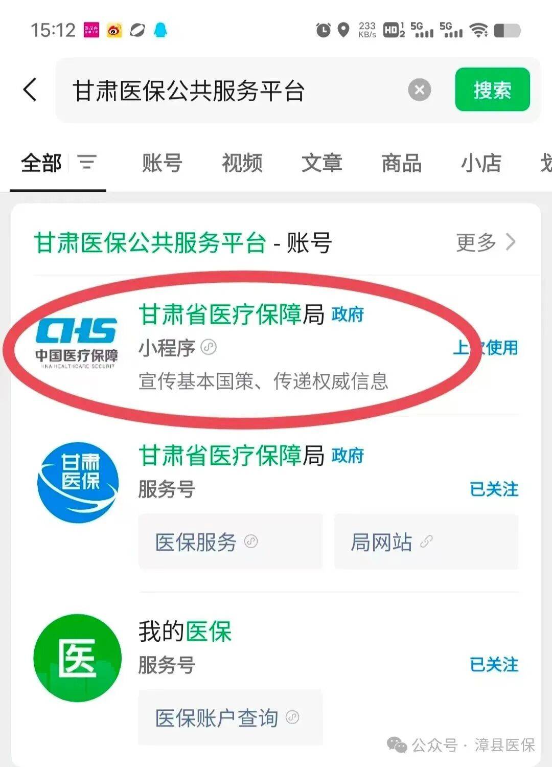 衡阳医保提取微信24小时(急用钱社保怎么搞出钱来)