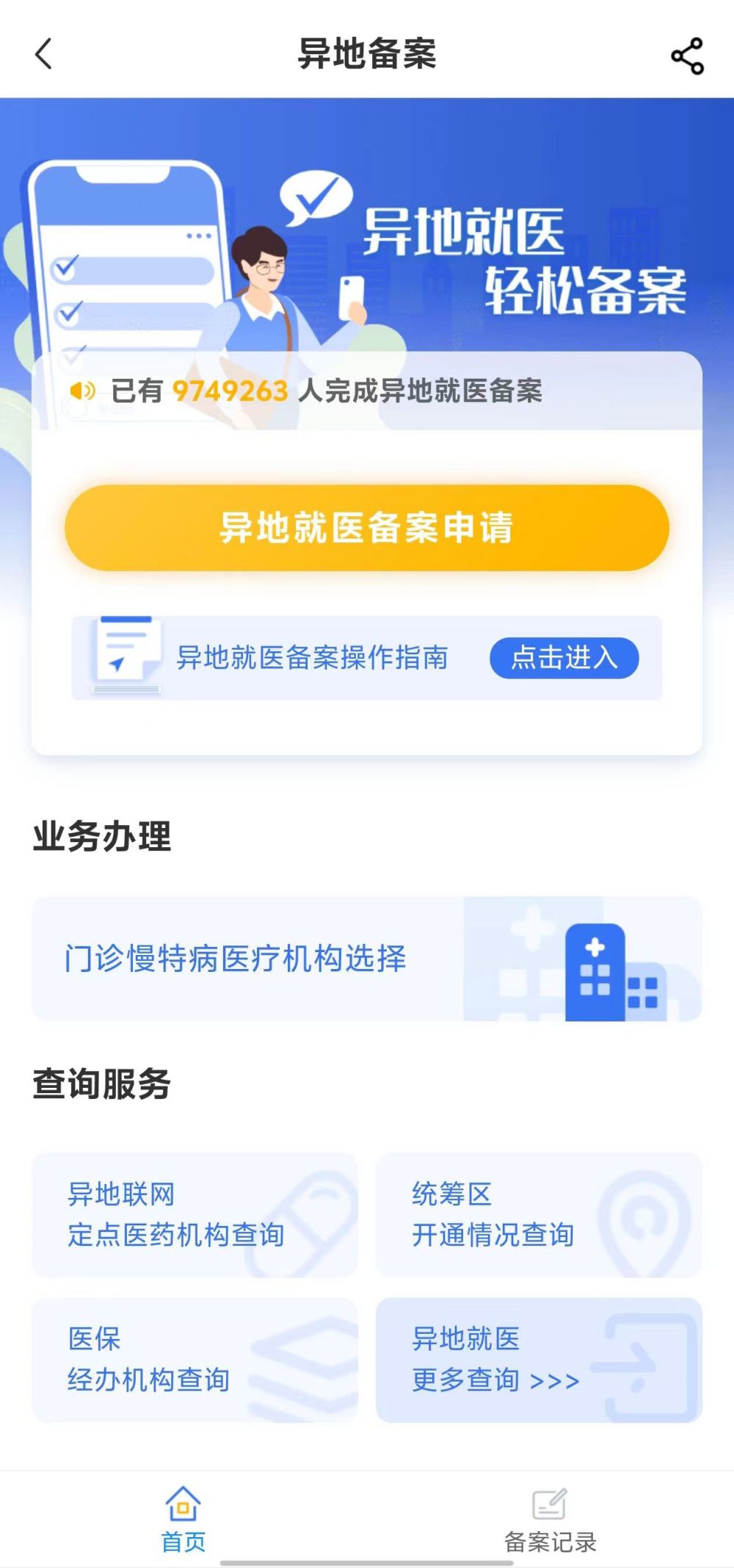 衡阳全国24小时医保提取平台(全国24小时医保提取平台电话)