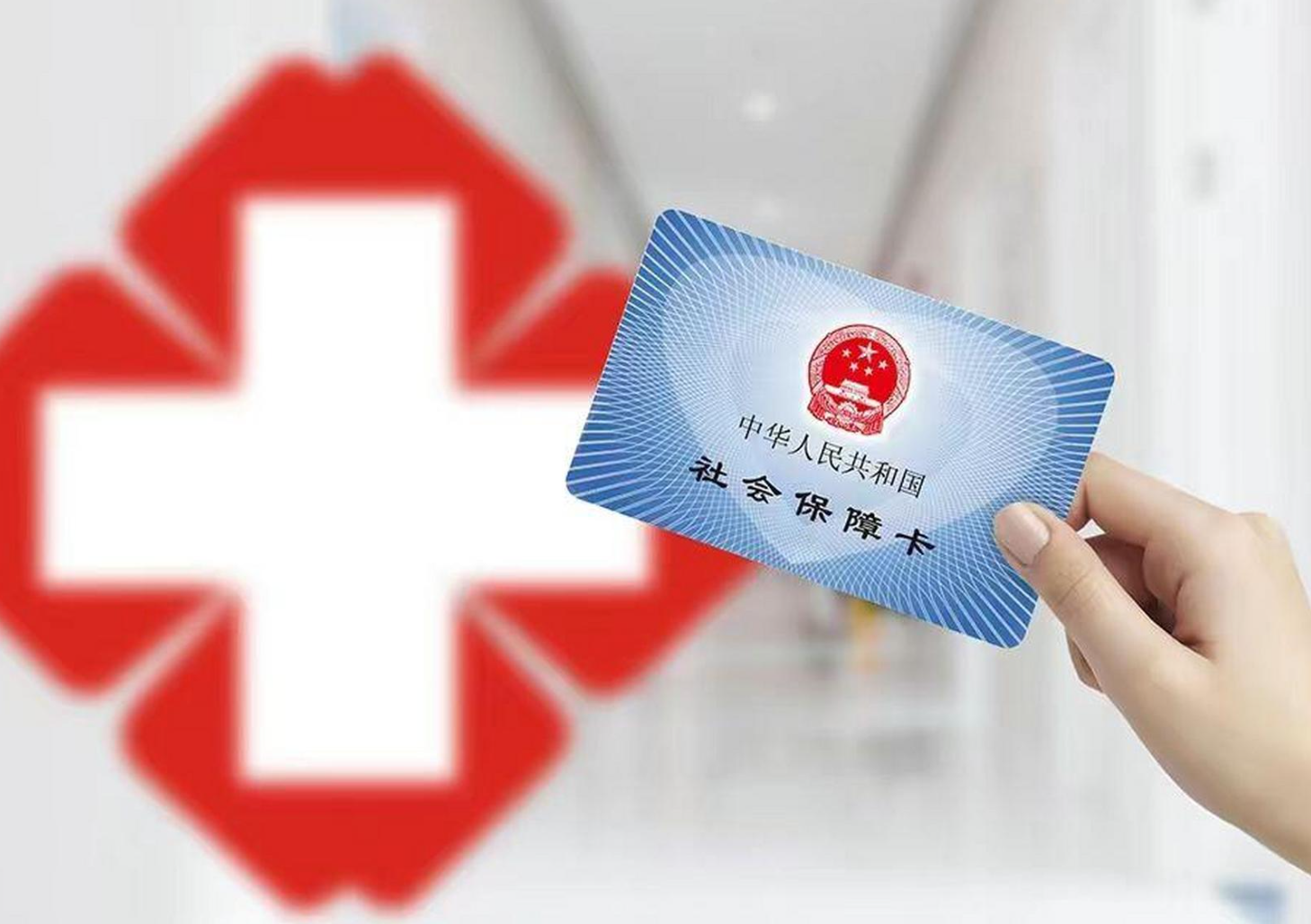 衡阳医保卡取现(医保卡取现中介)