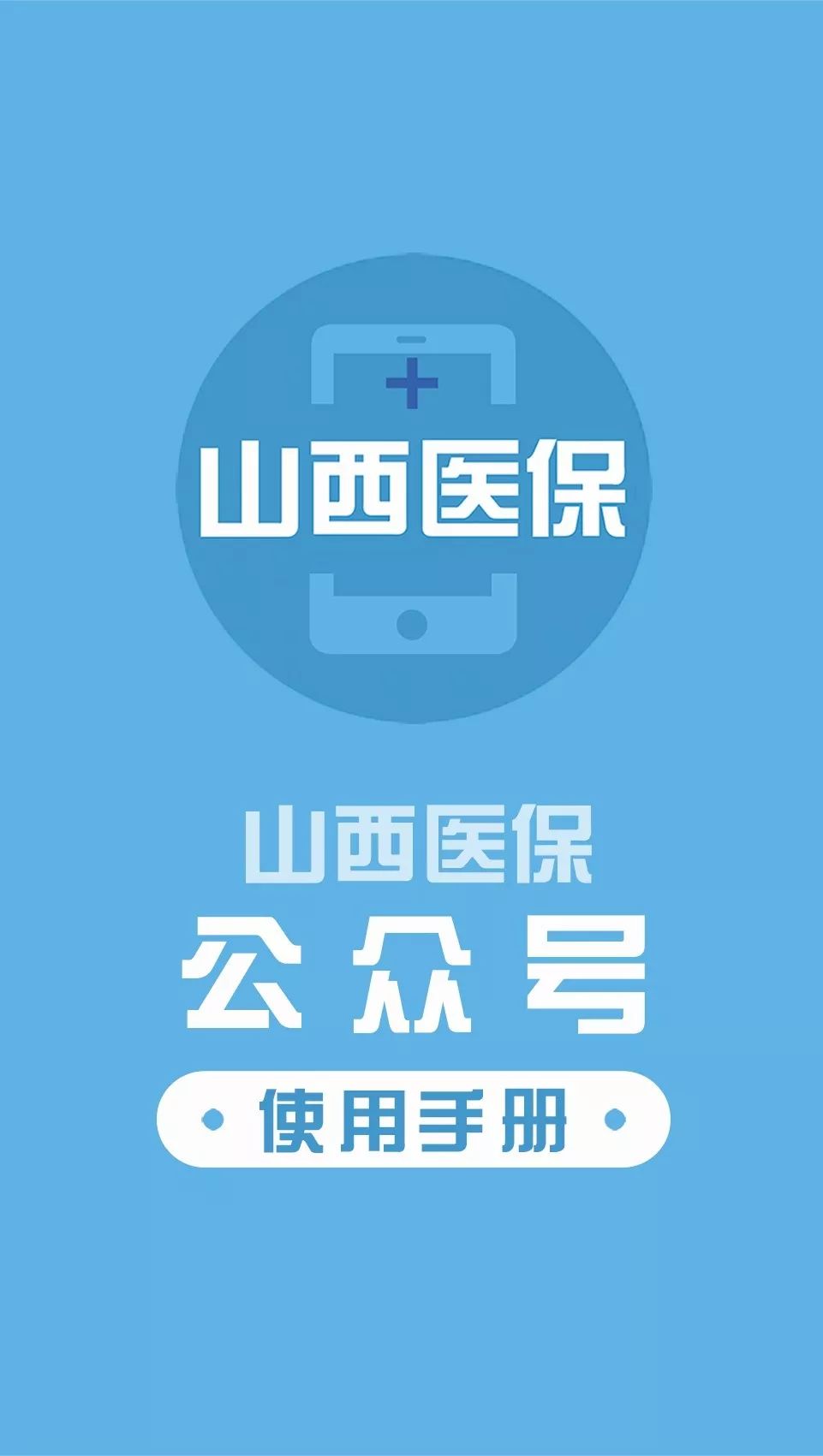衡阳医保套现微信号(医保套现微信号安全吗)