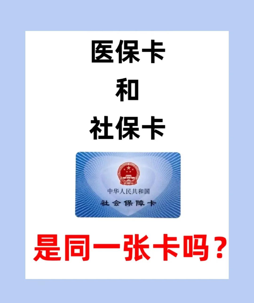 衡阳上海急用钱套医保卡(上海药店帮忙套医保卡)