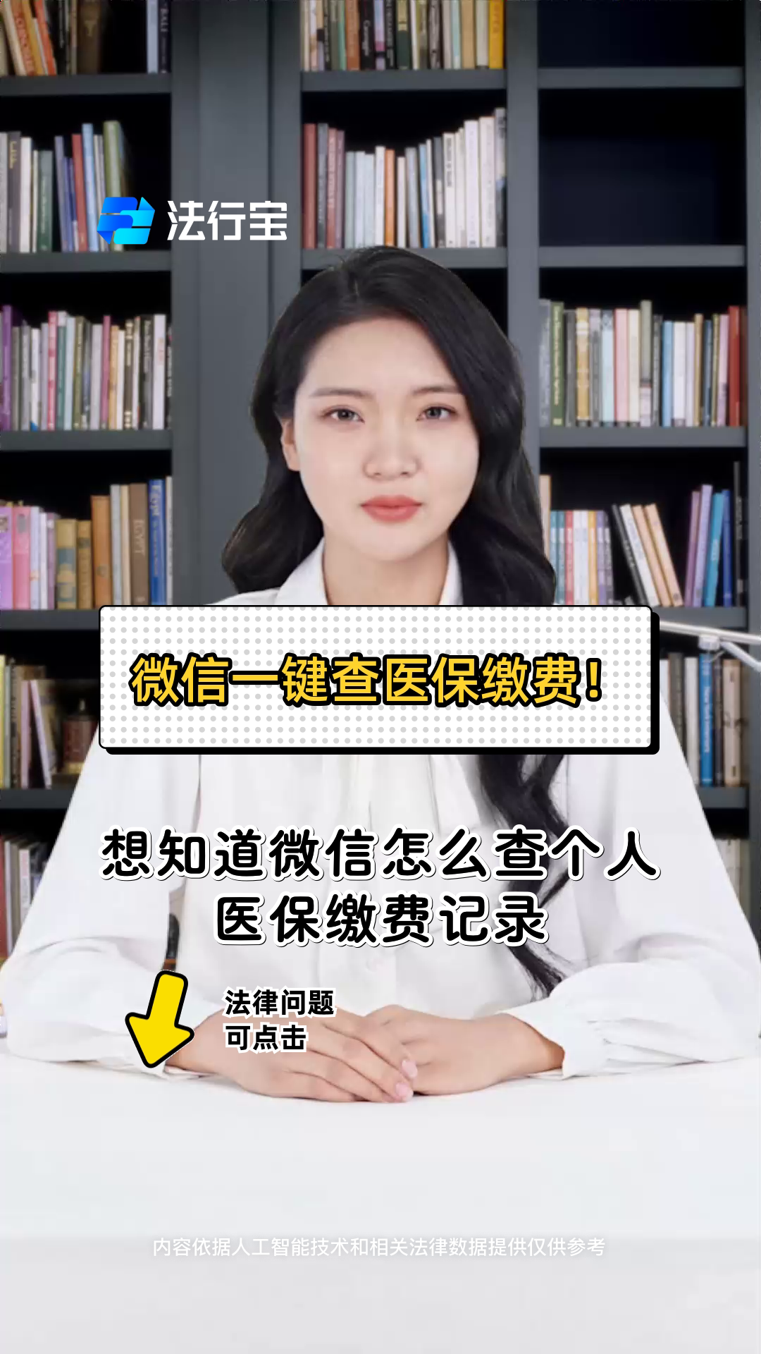 衡阳医保提取微信(医保提取微信需要什么条件)