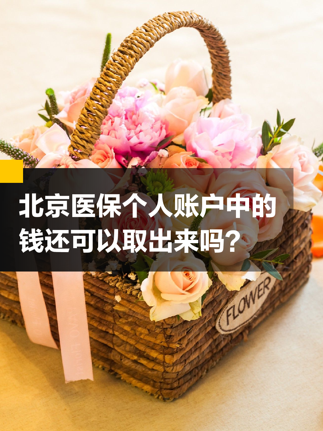 衡阳医保小额提取代办600以内(200到500的小额医保提取)