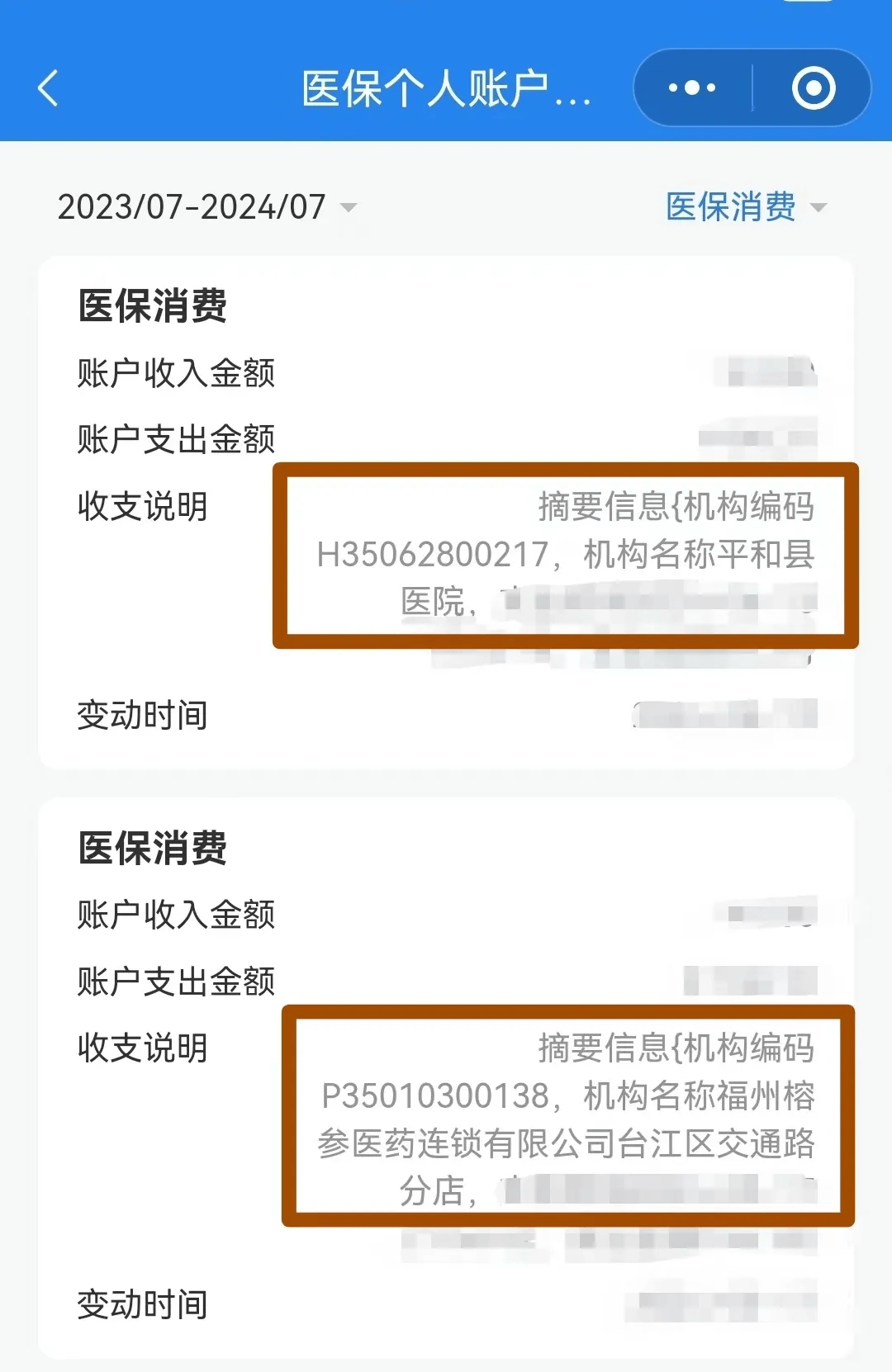 衡阳医保钱可以提取吗(医保能提取出来吗)