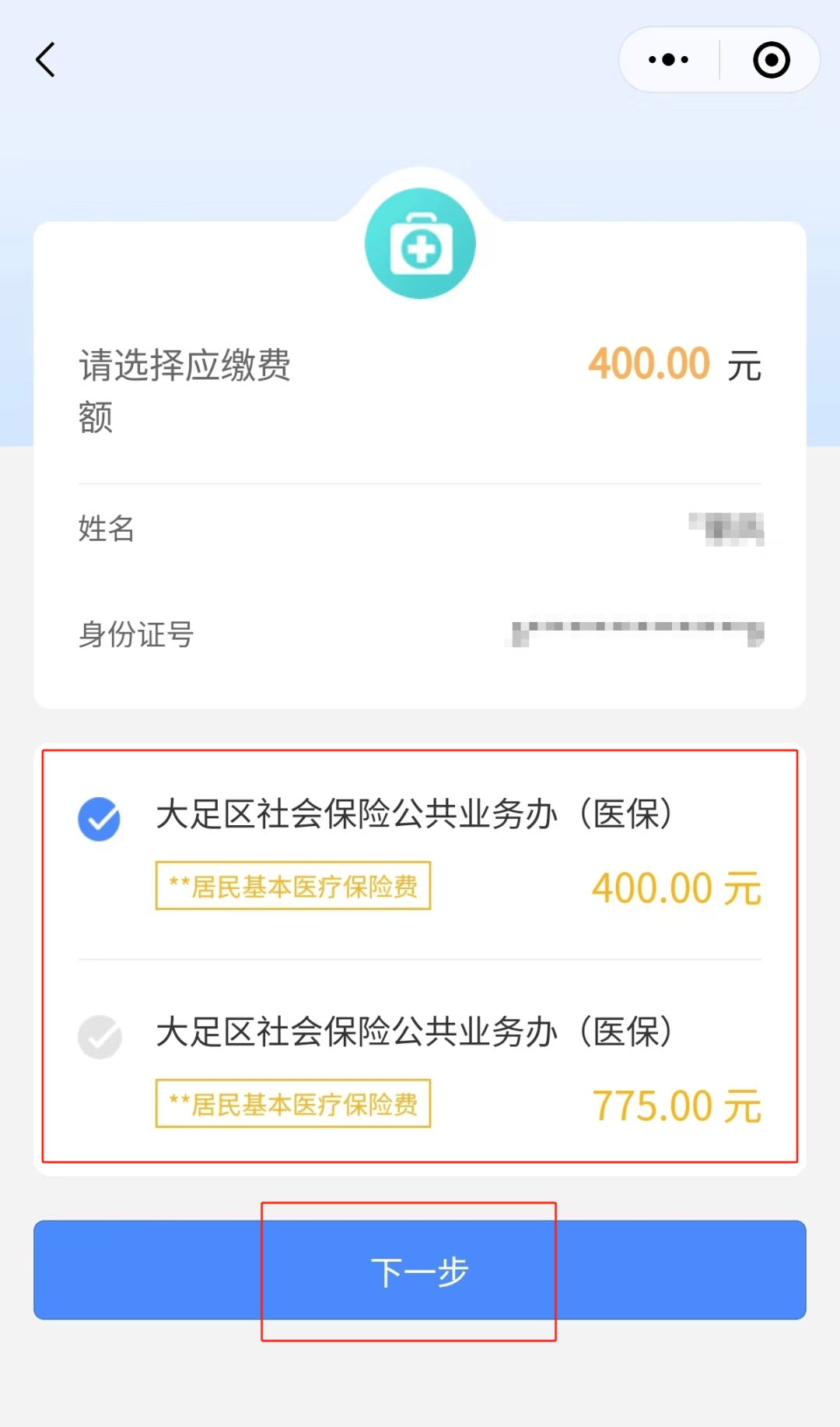 衡阳24小时在线套医保微信(24小时在线套医保微信回收)