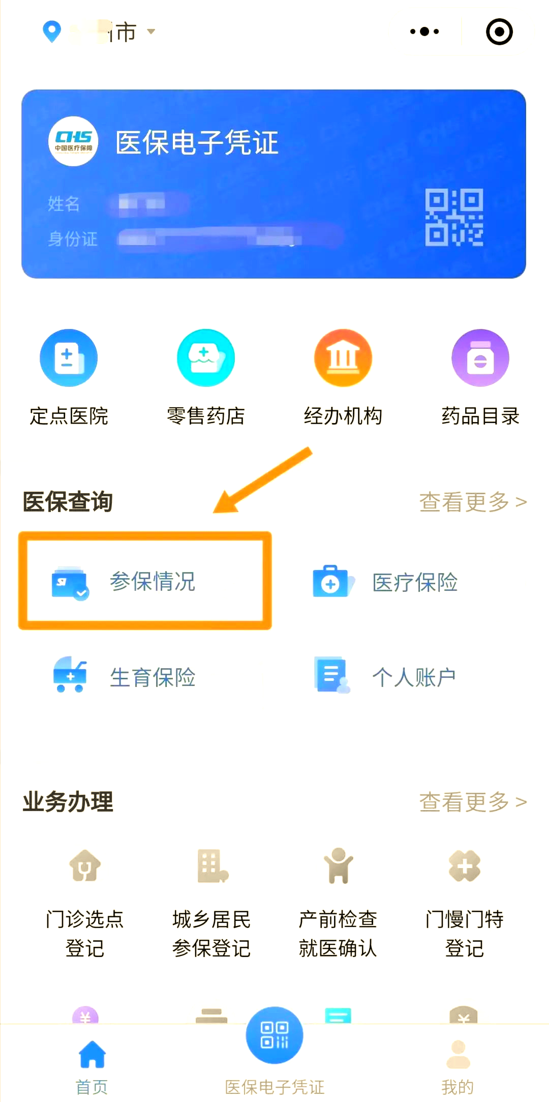 衡阳医保个人账户余额取现(医保个人账户余额取现连云港怎么取)