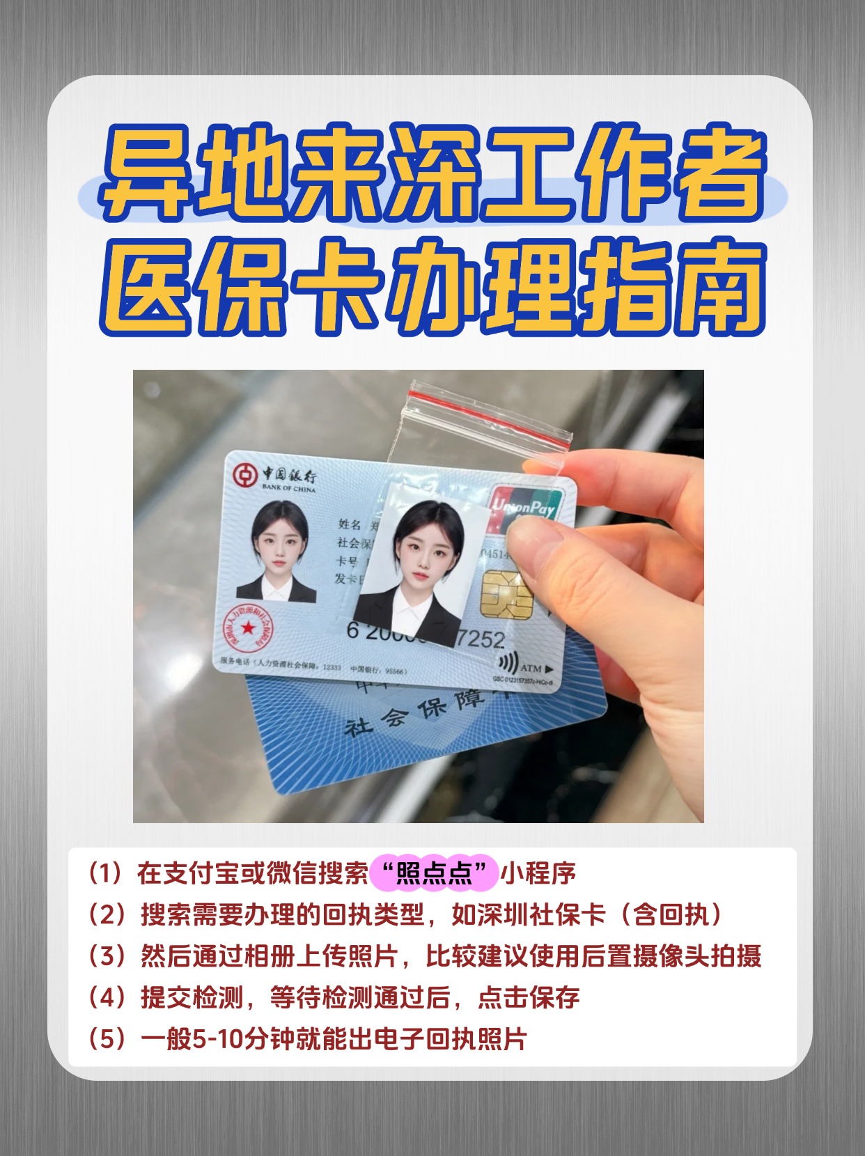 衡阳急用钱医保卡套取联系方式(医保卡套取现联系电话)