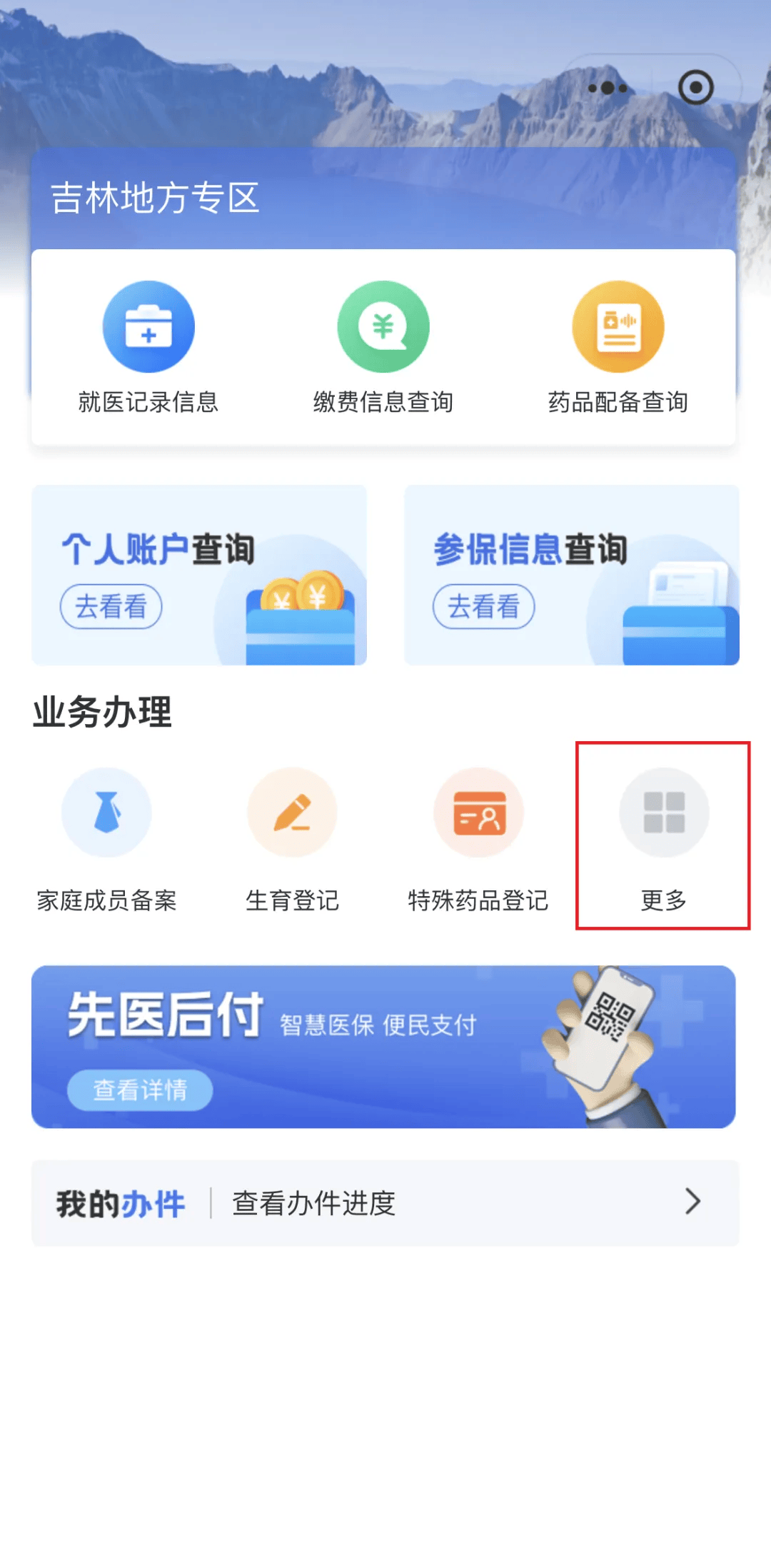 衡阳300以内医保提取微信(300以内医保提取微信私人)