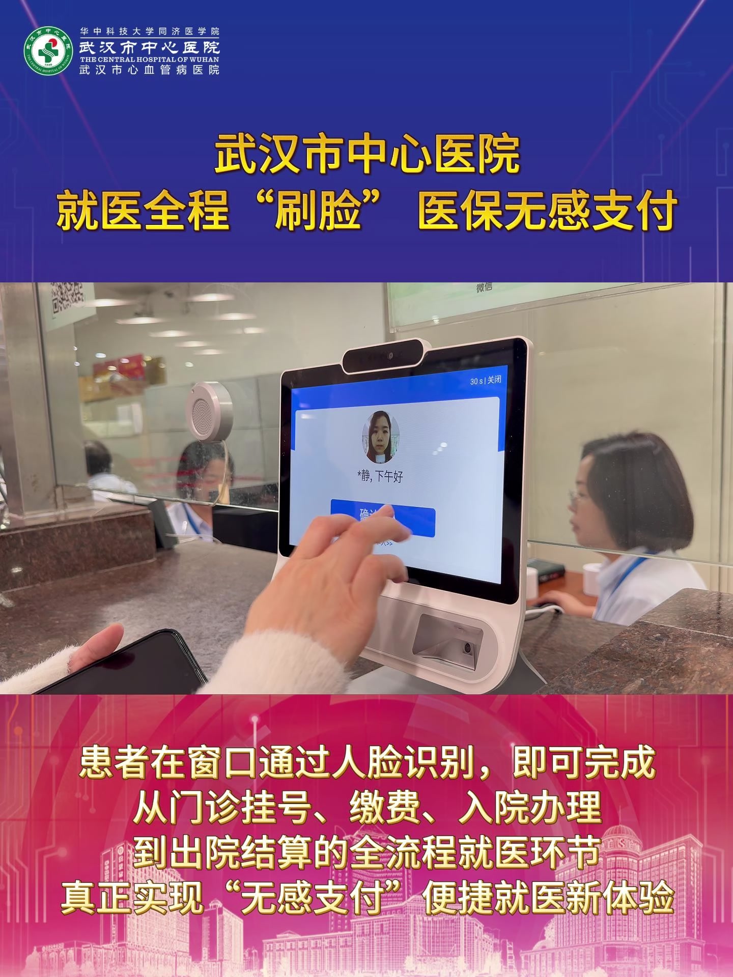 衡阳武汉医保卡提取(武汉医保个人账户提取)