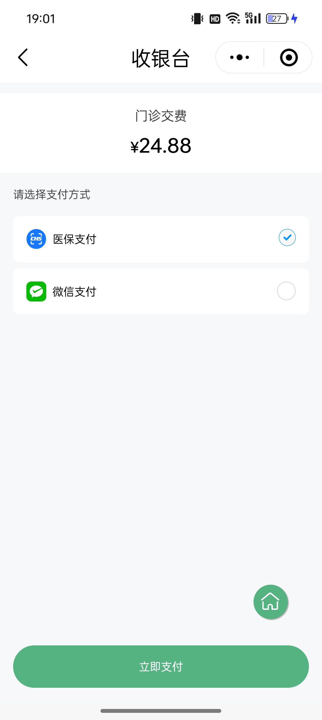 衡阳24小时在线套医保微信(24小时在线套医保微信武汉)