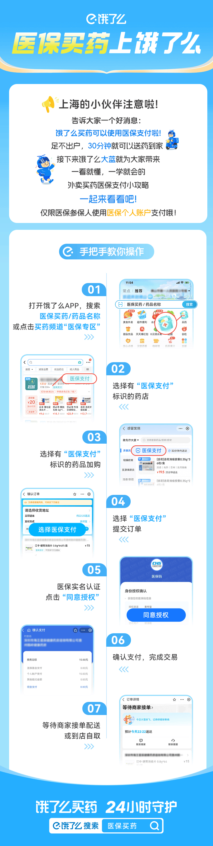 衡阳上海医保提取平台(上海医疗保险提取)